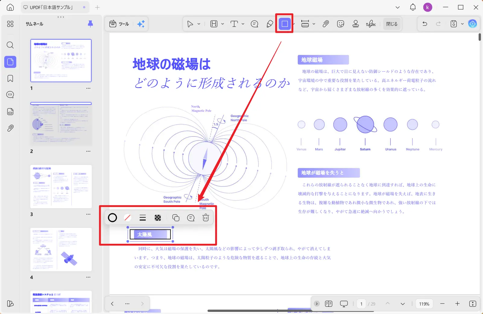 図形マーク挿入