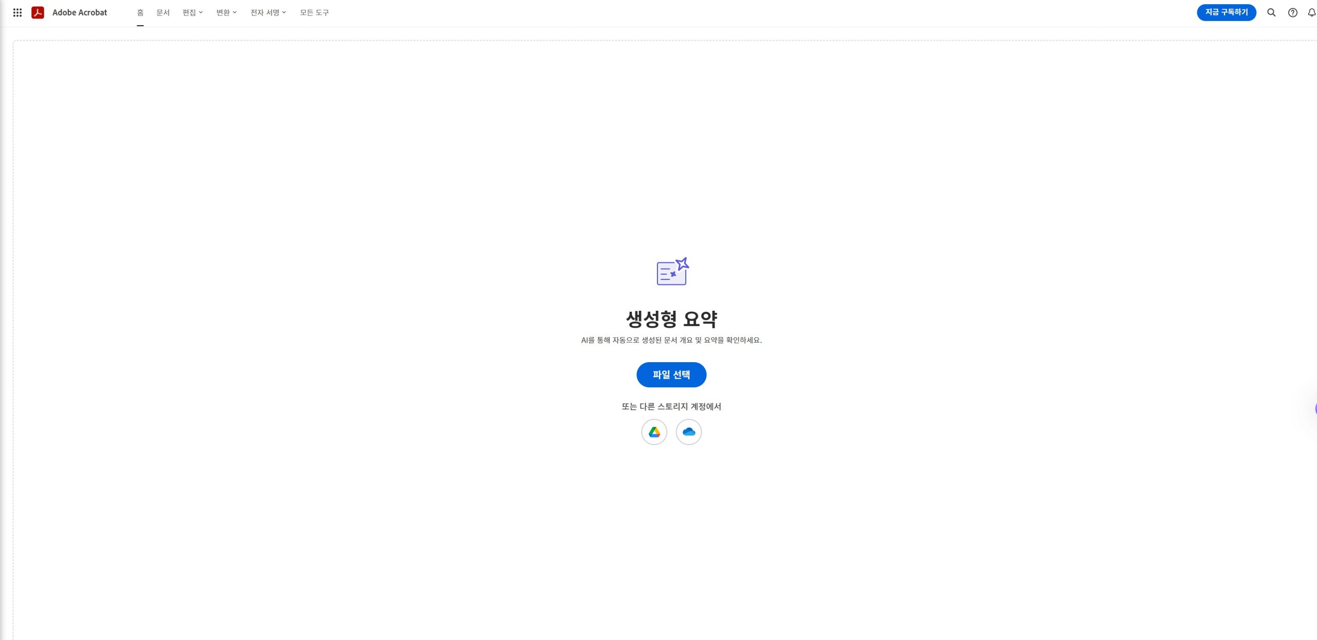어도비 아크로뱃 대용량 pdf 번역