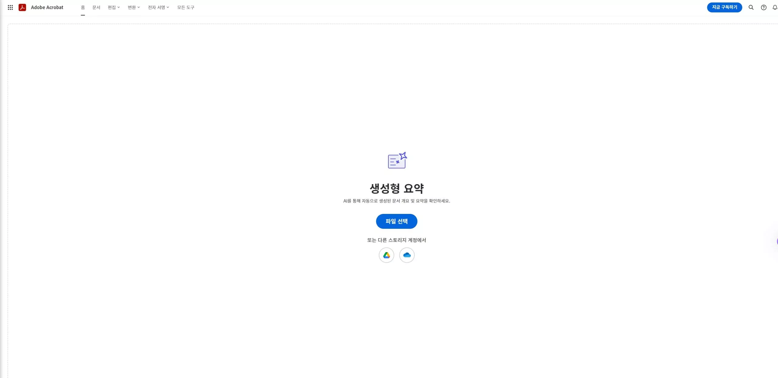 어도비 아크로뱃 대용량 pdf 번역
