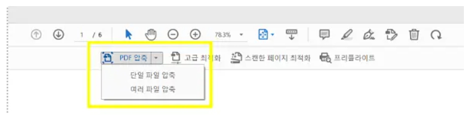 어도비 아크로뱃 한글 파일 용량 줄이기