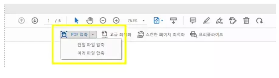어도비 아크로뱃 한글 파일 용량 줄이기