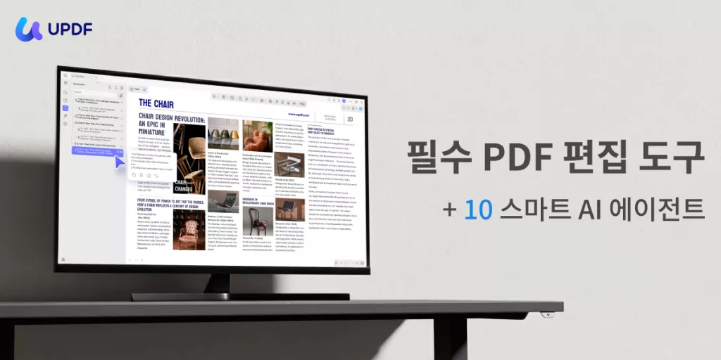 UPDF의 AI 에이전트 기능으로 문서를 자동으로 분석하고 정리해보세요