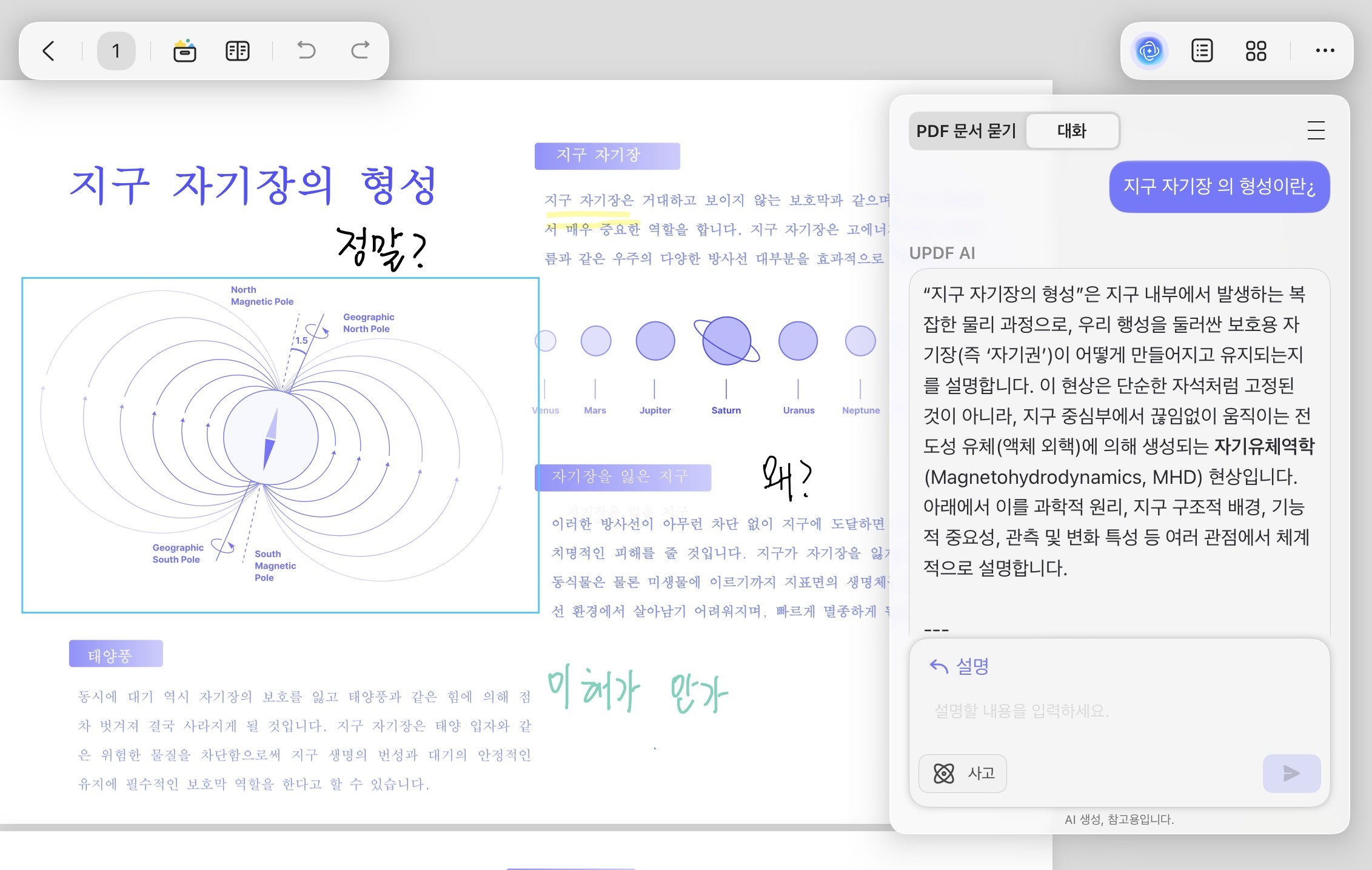 updf pdf 필기 어플