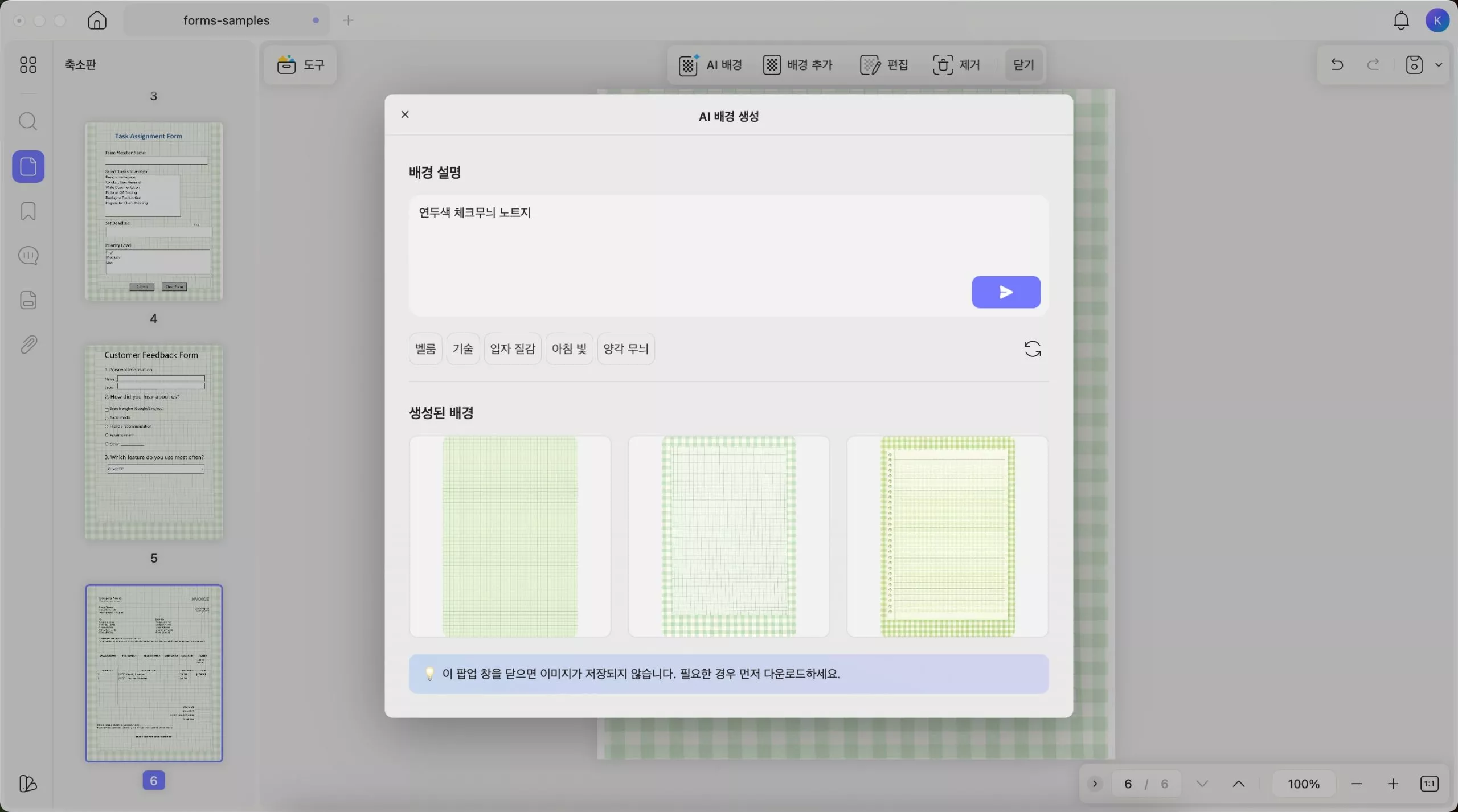 PDF 배경 제거 및 추가, Mac용 UPDF 편집