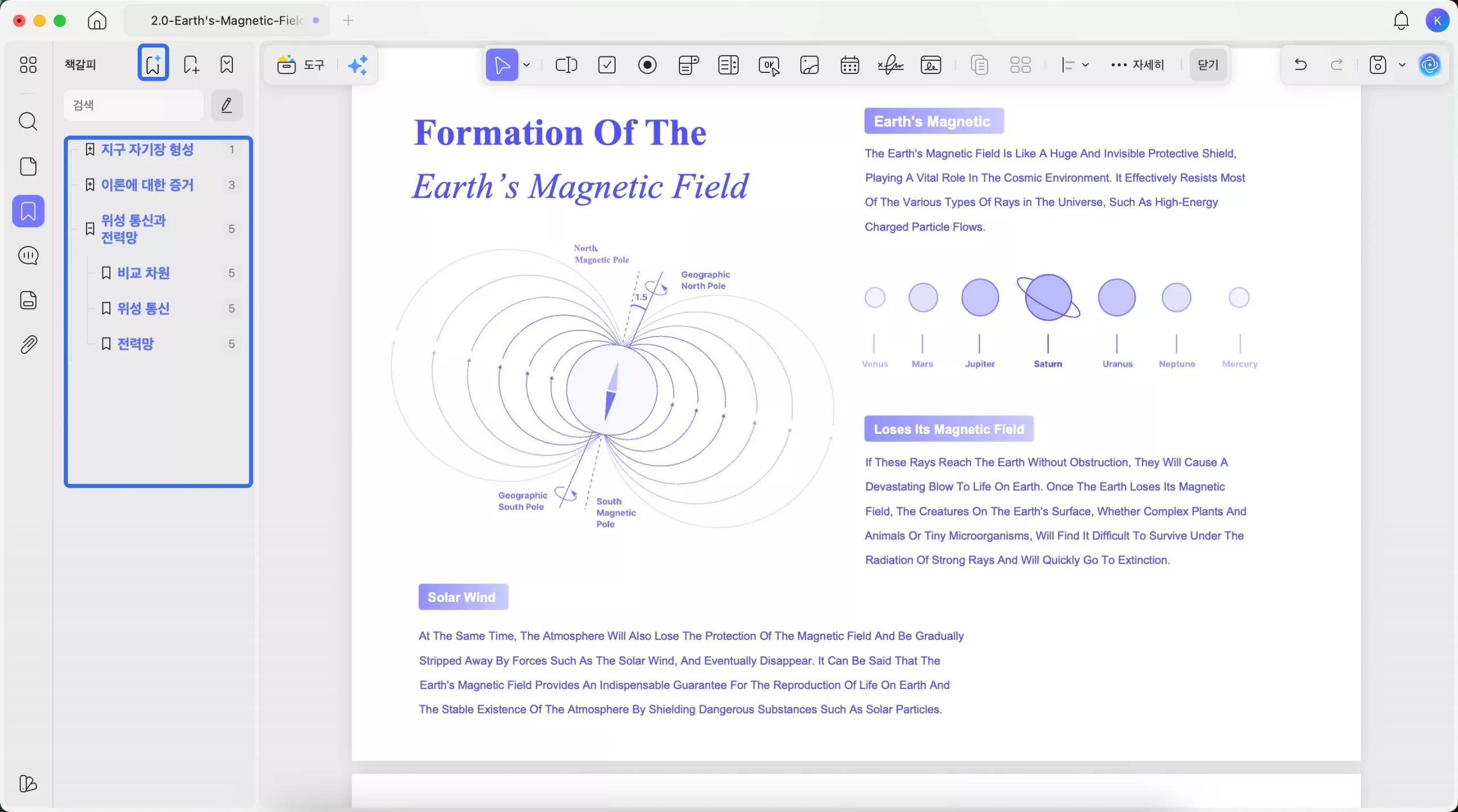 Mac에서 AI 기반 북마크 생성하기