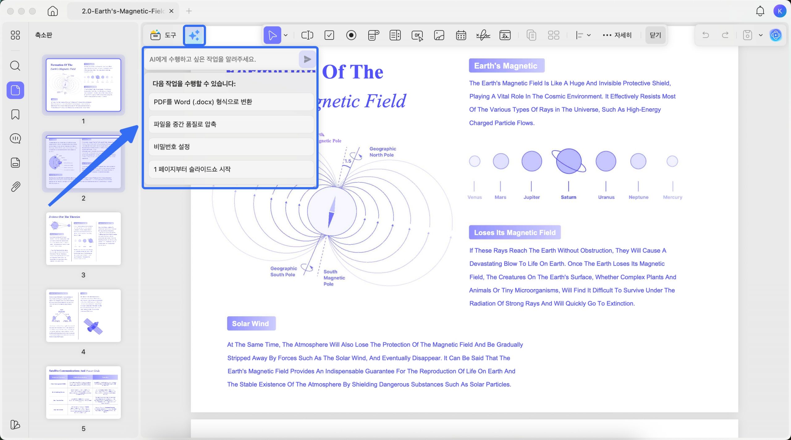 updf 코파일럿으로 pdf 제어