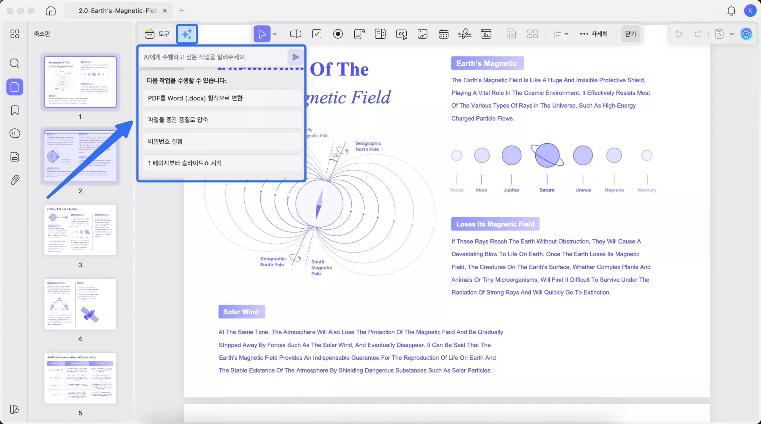 UPDF 코파일럿은 원하는 작업을 입력하면 필요한 도구를 즉시 안내합니다.