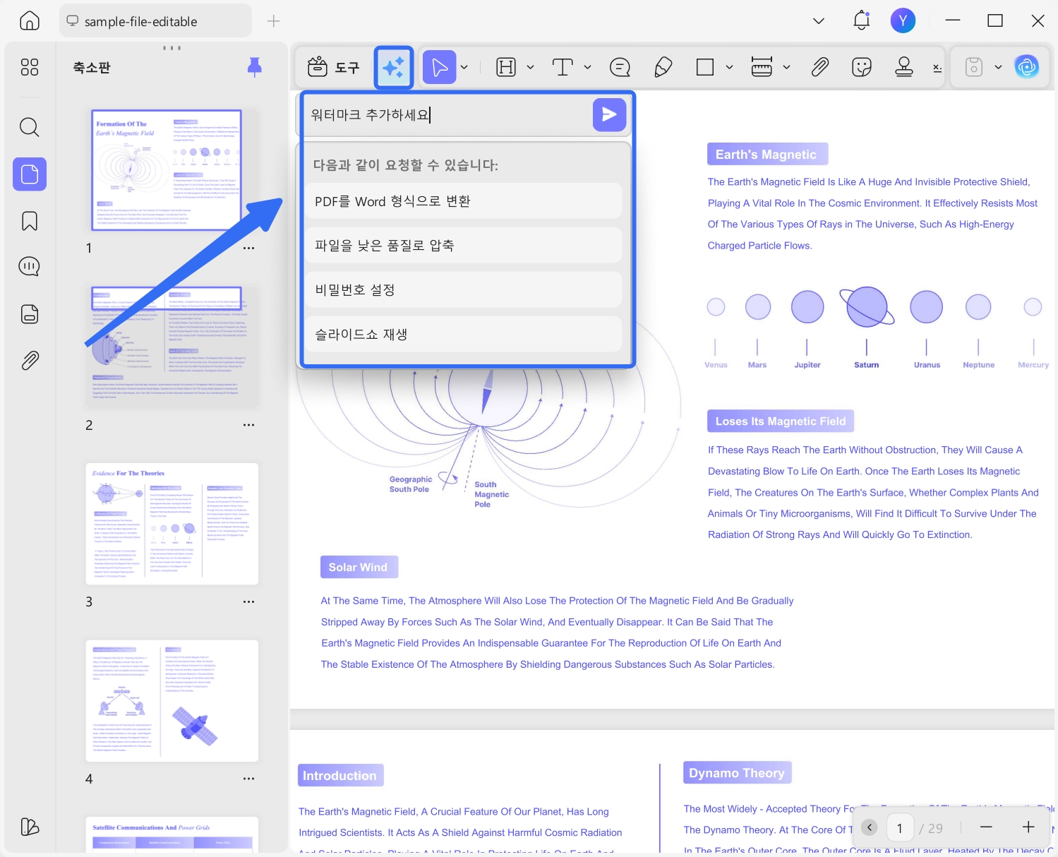 updf 코파일럿으로 PDF 제어