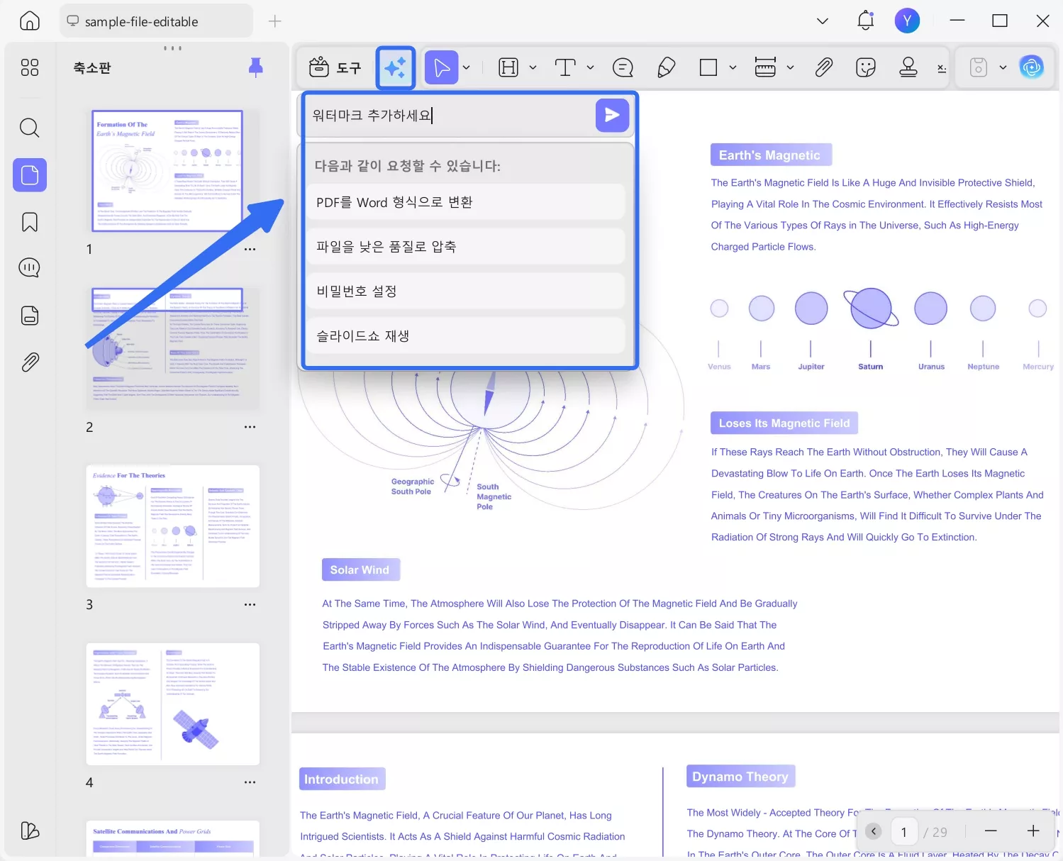 updf copilot 아이콘을 클릭하세요