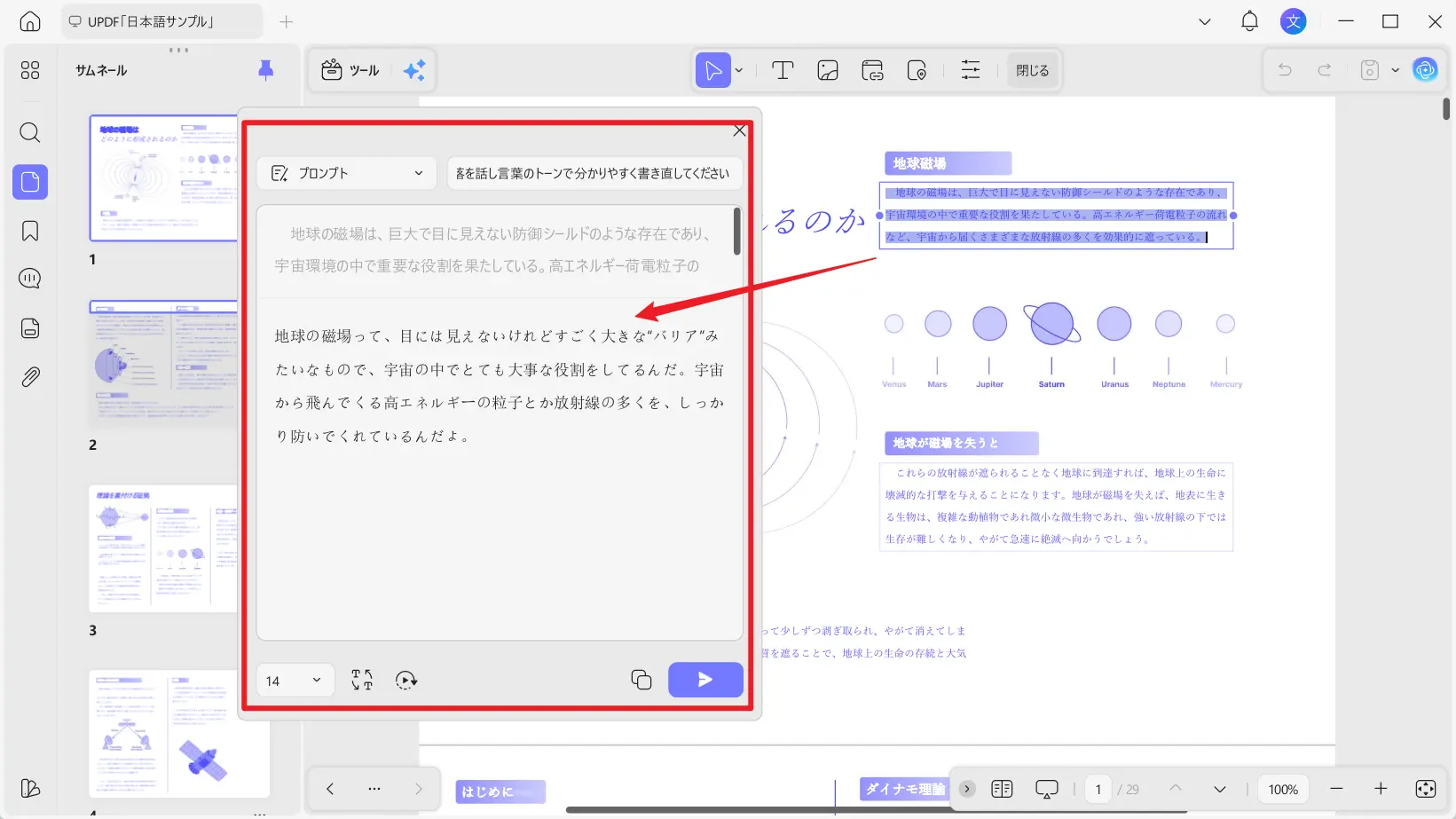  ai edit response to custom prompt
