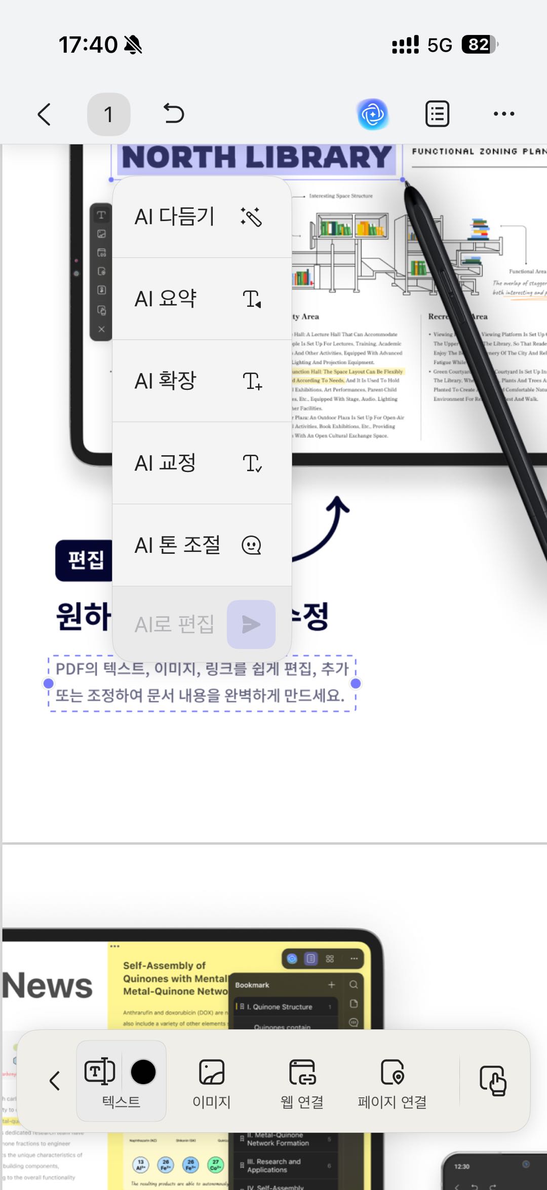ios ai 편집
