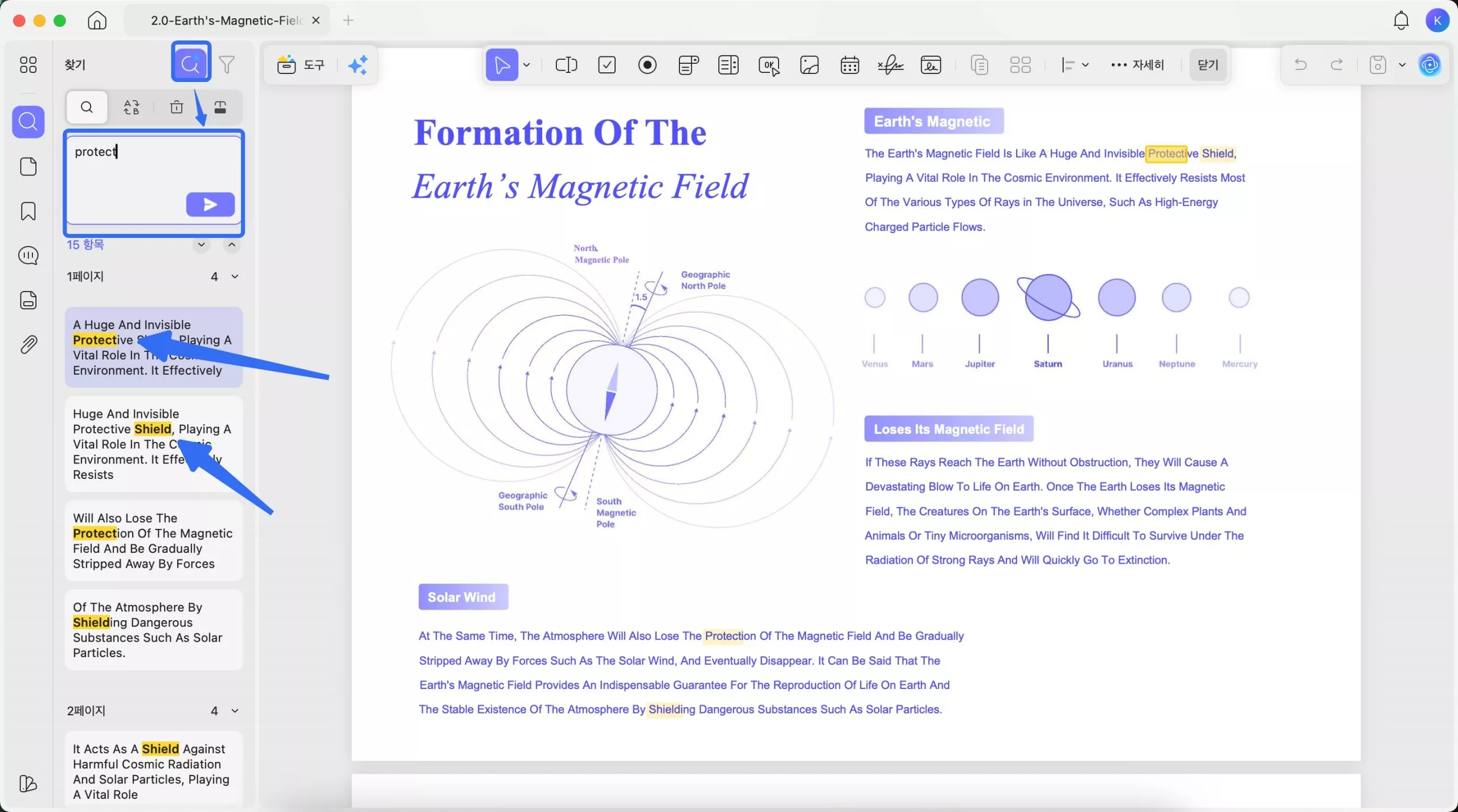 유사한 의미를 가진 PDF 페이지 검색