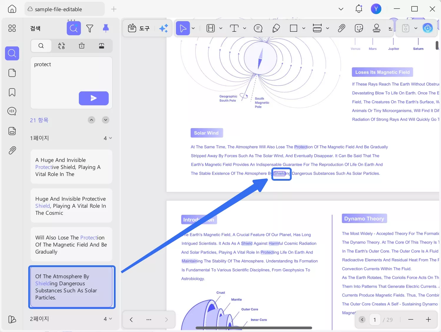 PDF 파일에서 식별된 용어를 찾아보세요