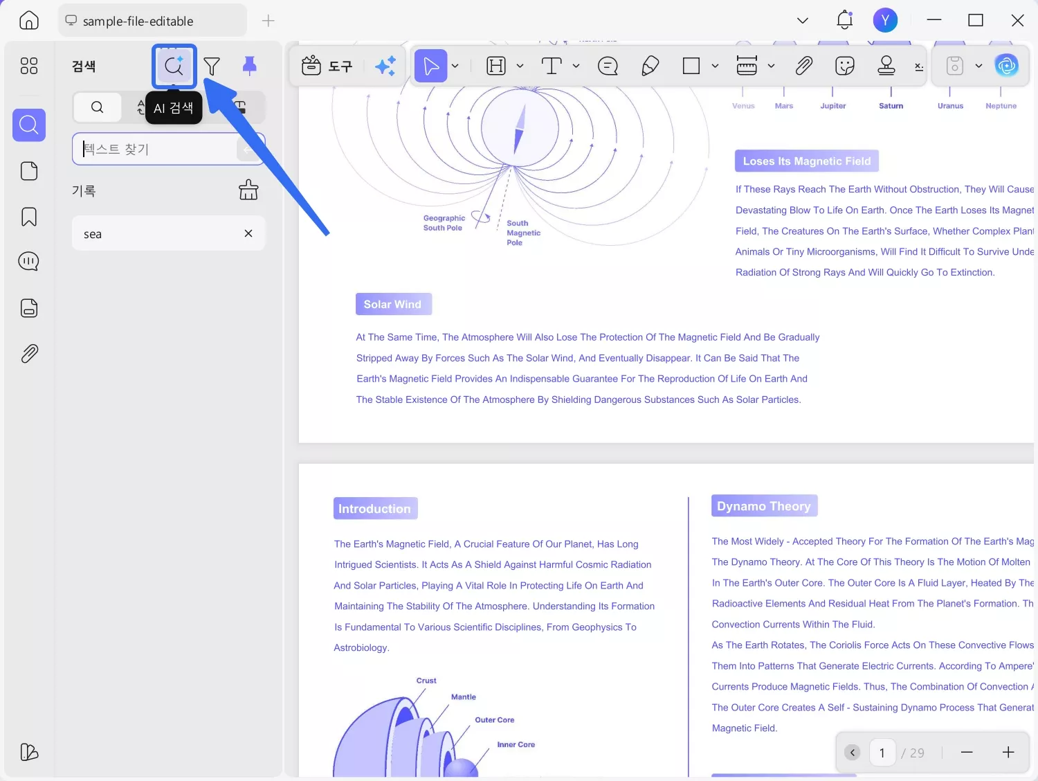 AI 검색 아이콘을 클릭하세요