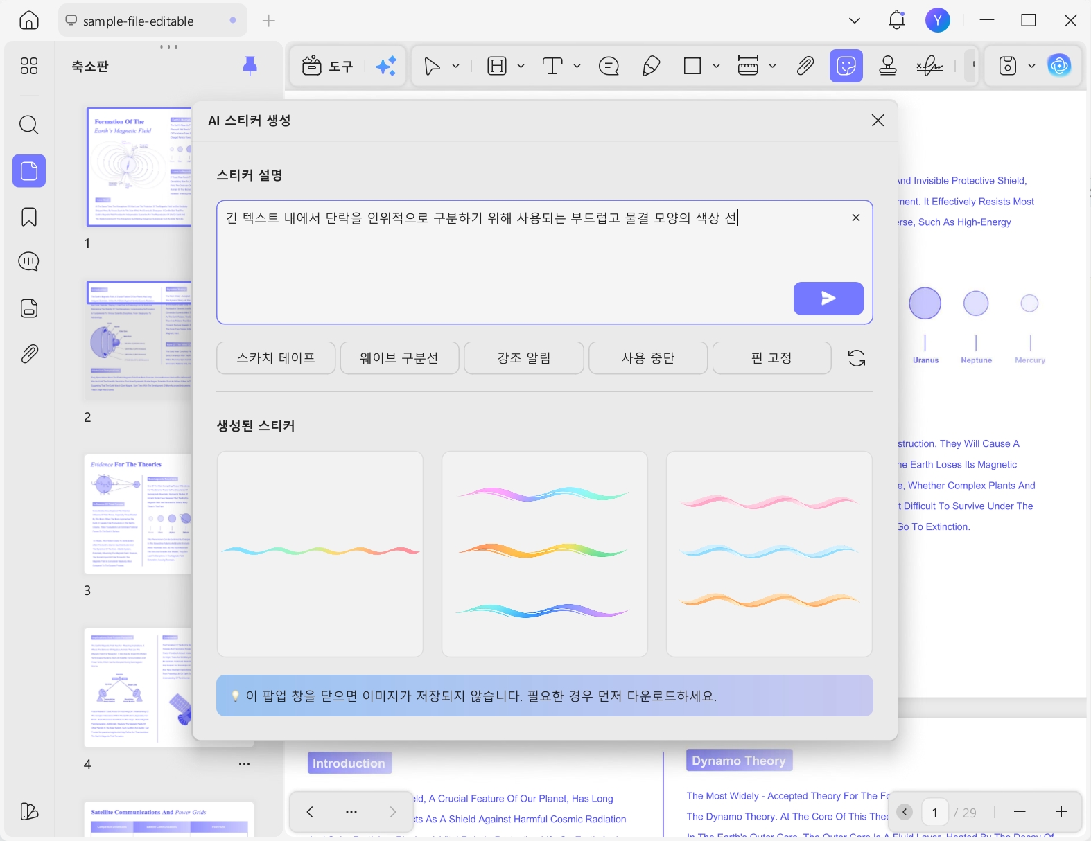 AI 크리에이티브 기능