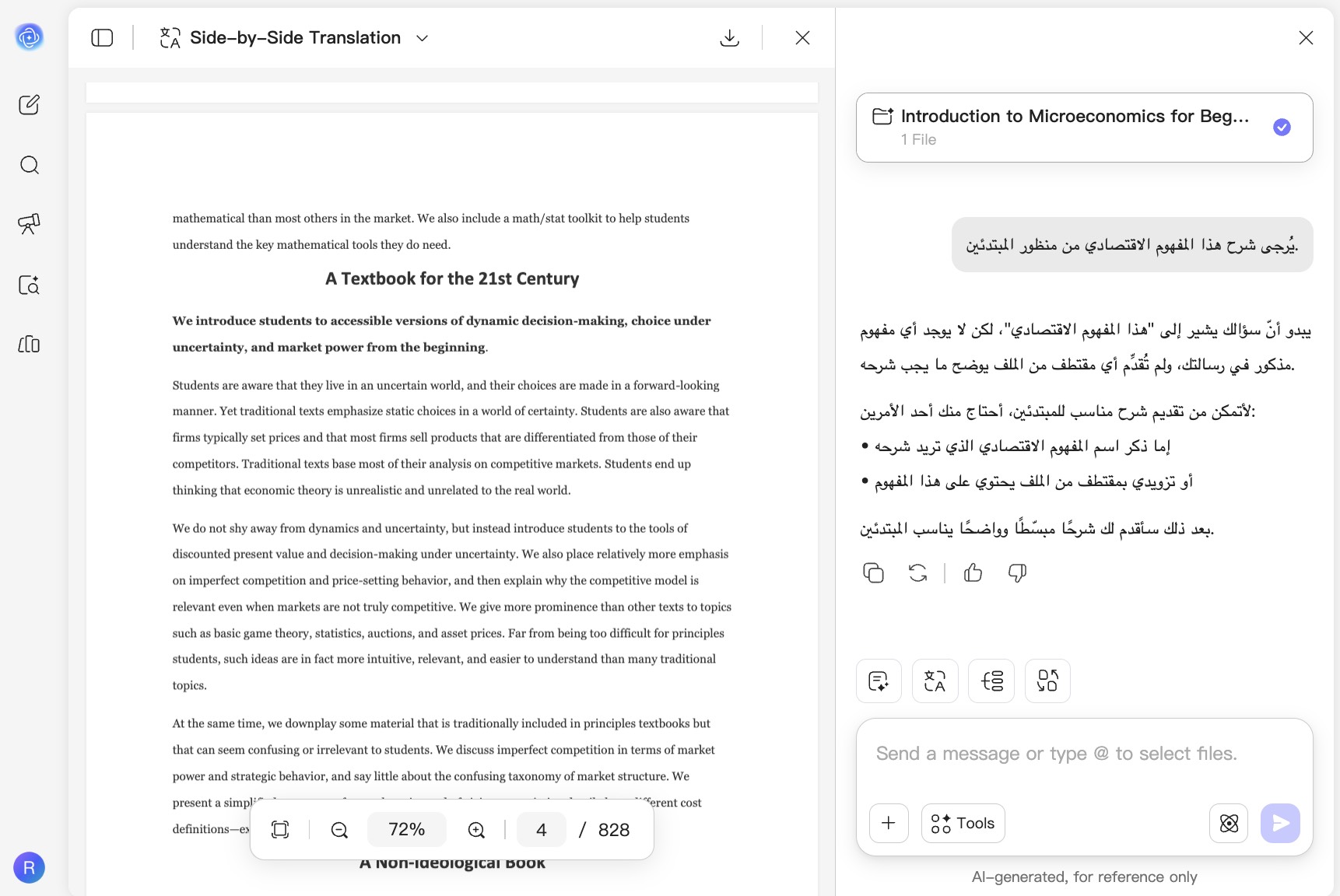 شرح الورقة البحثية باستخدام الذكاء الاصطناعي