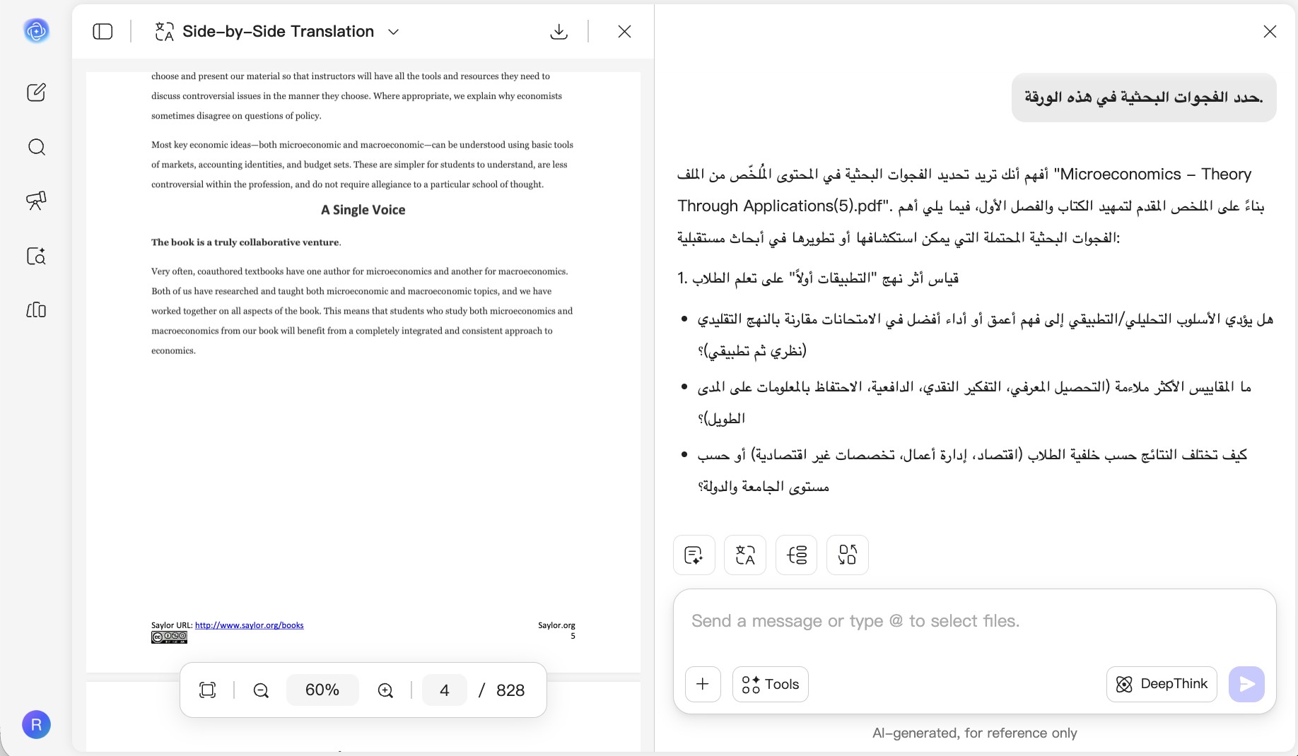 أداة اكتشاف فجوات البحث بالذكاء الاصطناعي