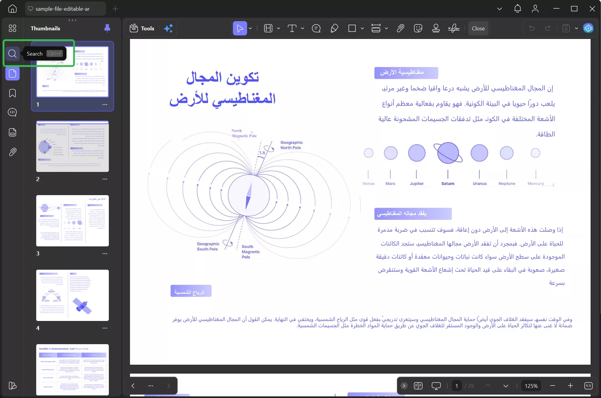 الوصول إلى أداة البحث بالذكاء الاصطناعي