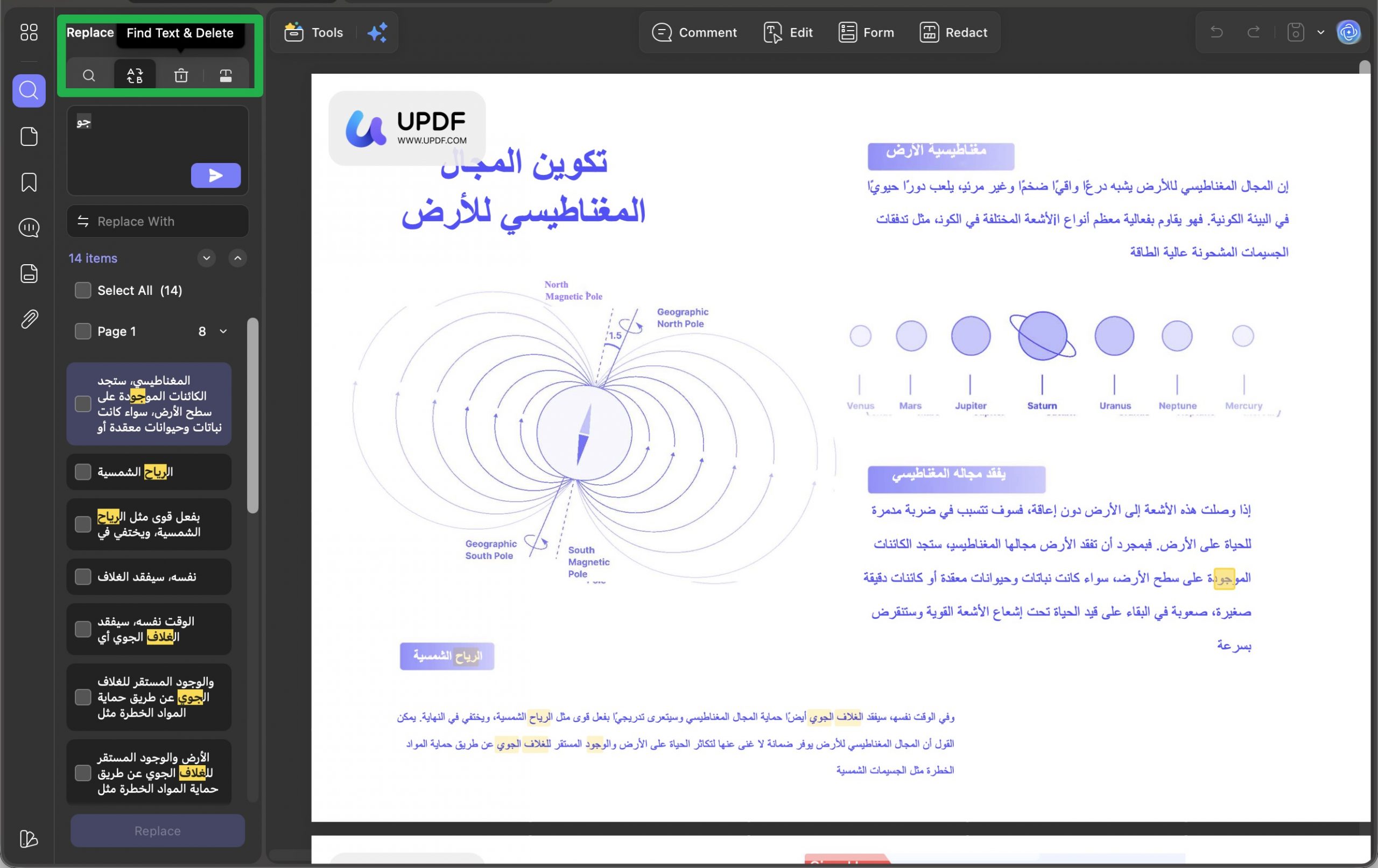 استبدال أو حذف أو إخفاء Redact( تعديل) المصطلحات