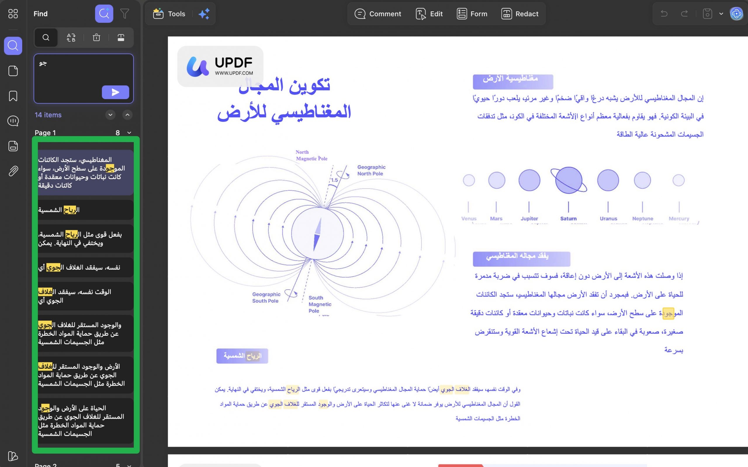 تحليل المستند بالكامل للعثور على التطابقات الدقيقة