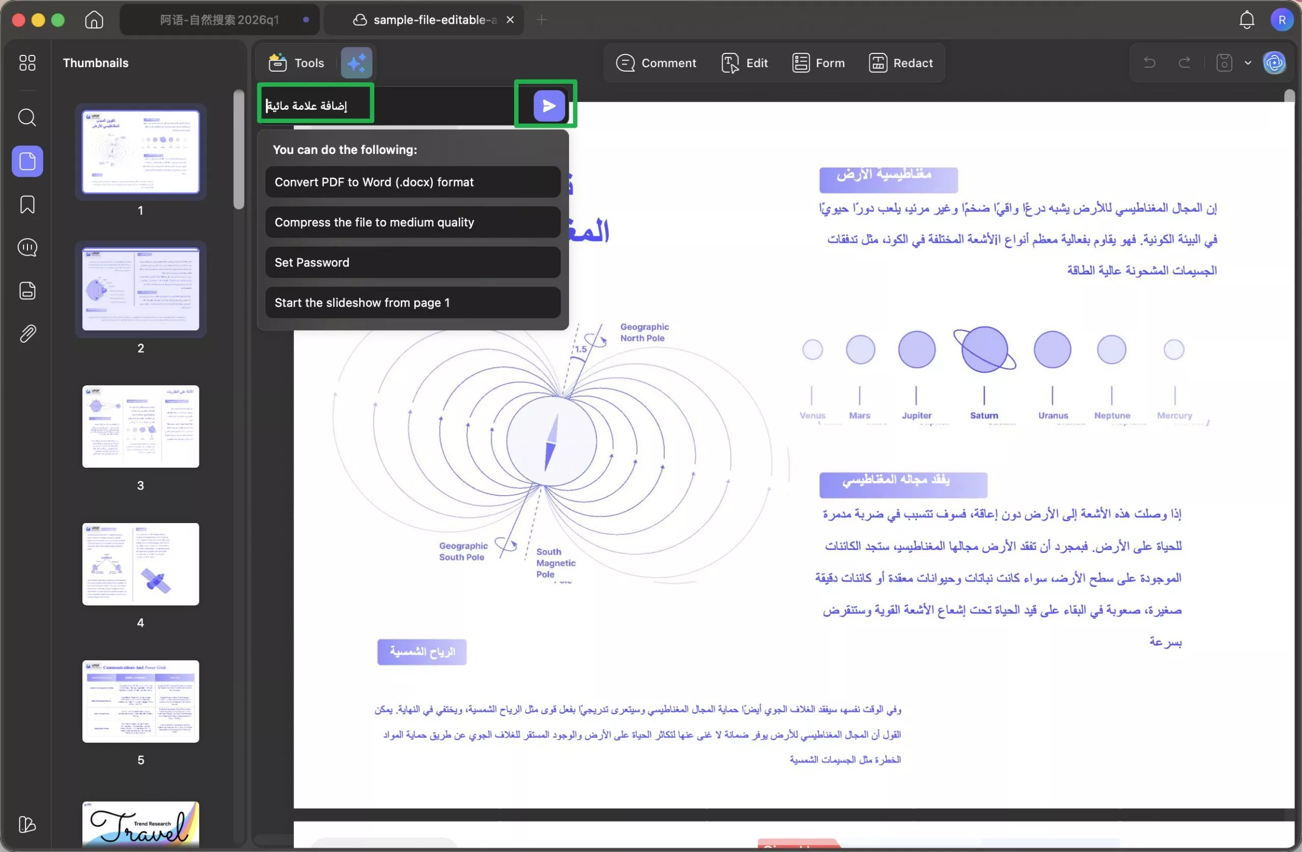 updf colipt إضافة علامة مائية