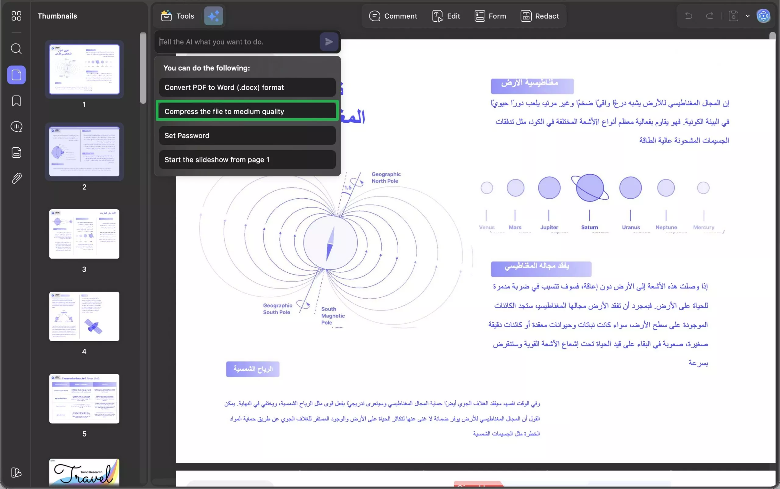 ضغط الملف إلى جودة منخفضة