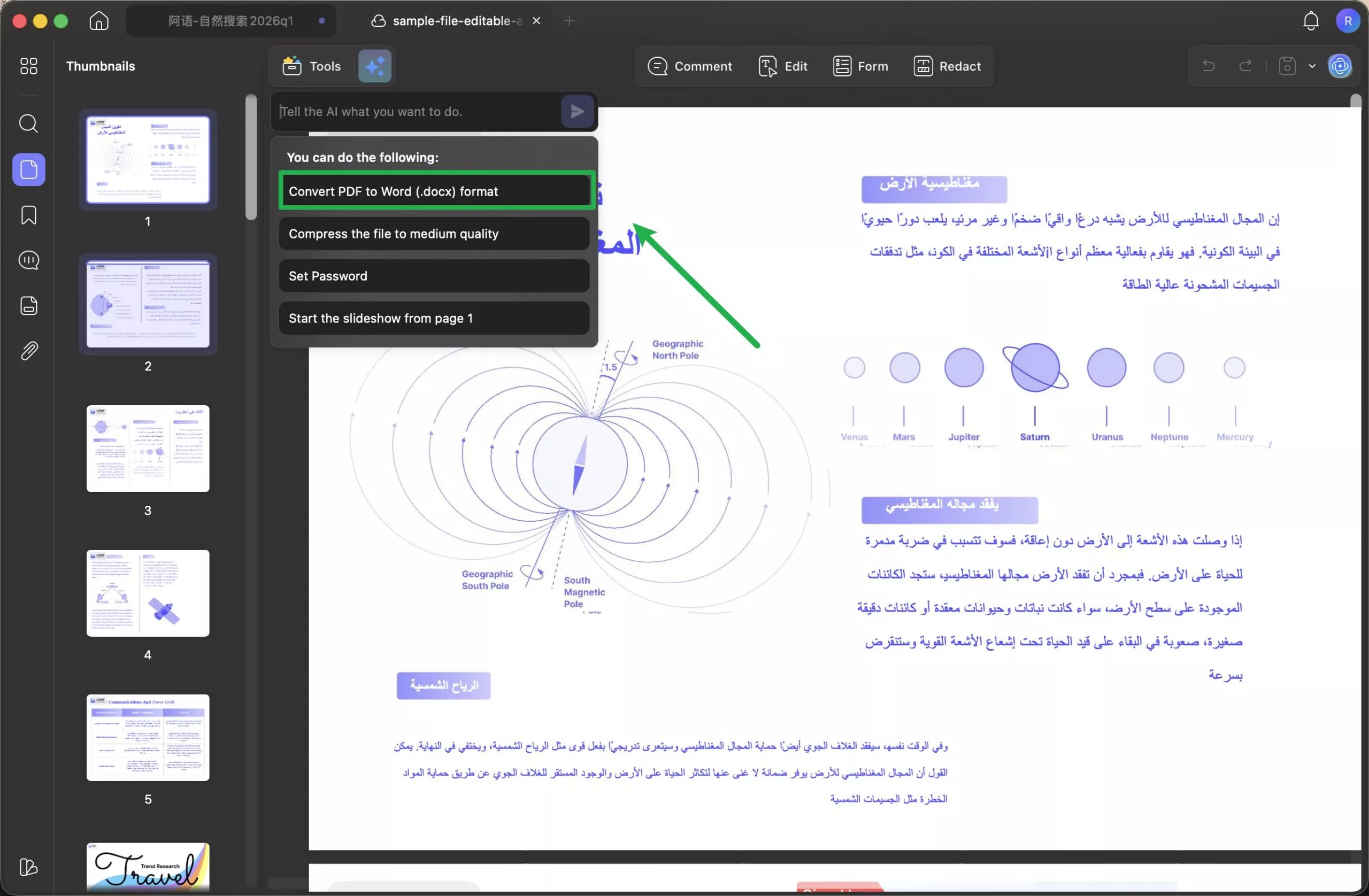 استخدام الأوامر الجاهزة