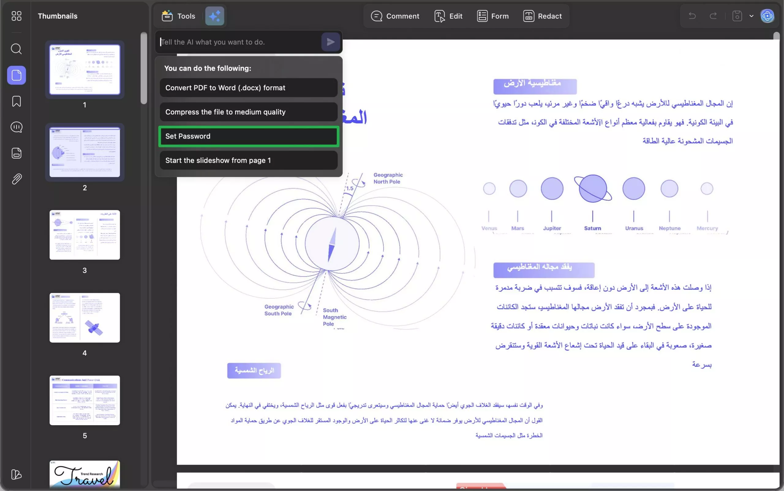 تعيين كلمة مرور updf