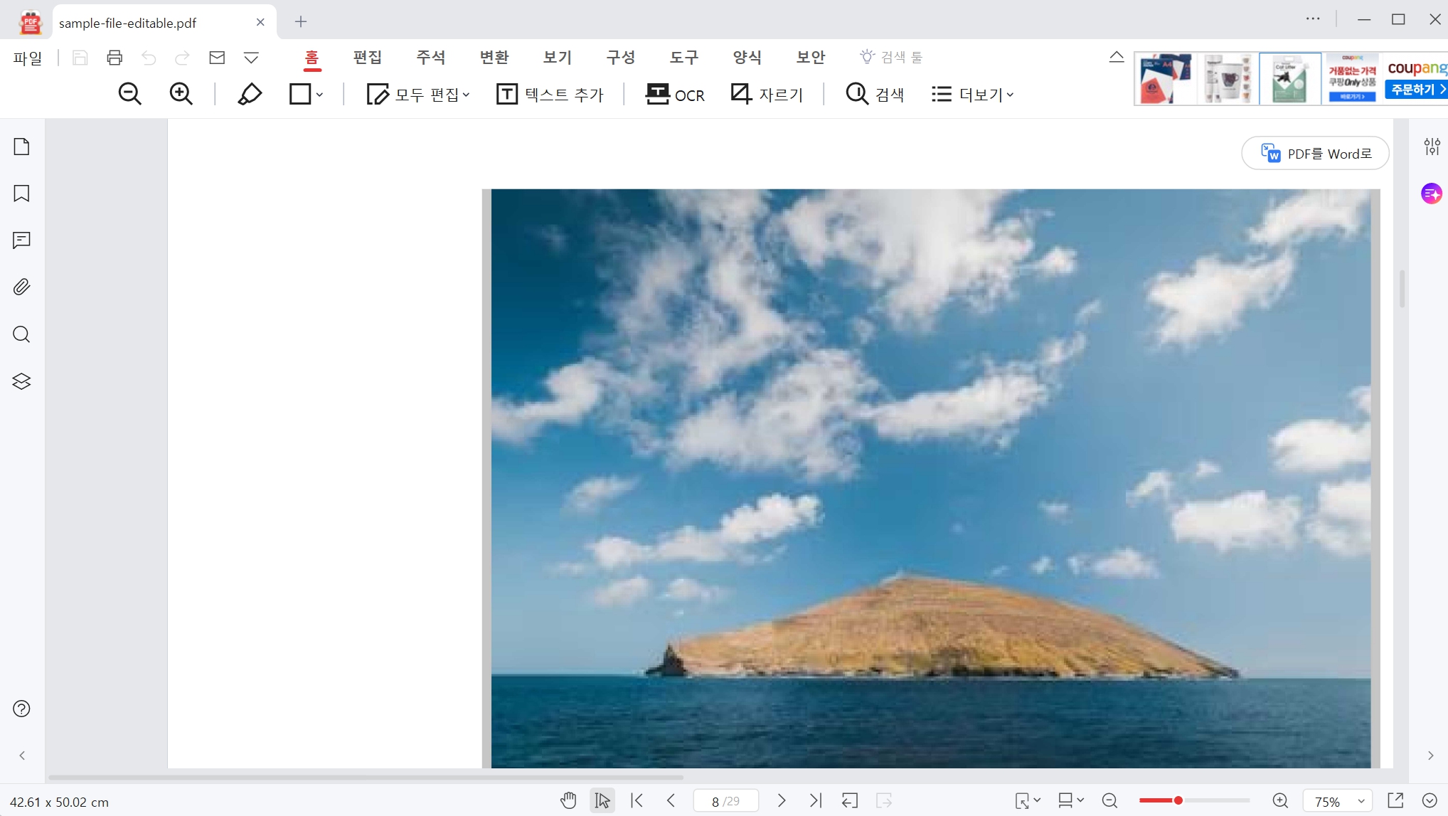 alpdf 무료 PDF 편집기 추천