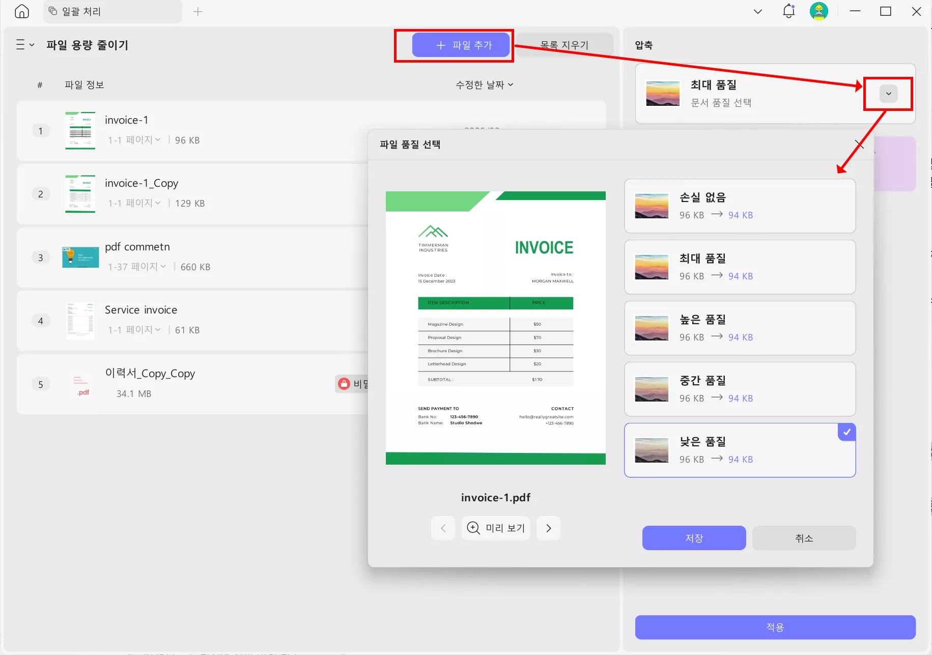 한글 파일 용량 줄이기 프로그램 추천