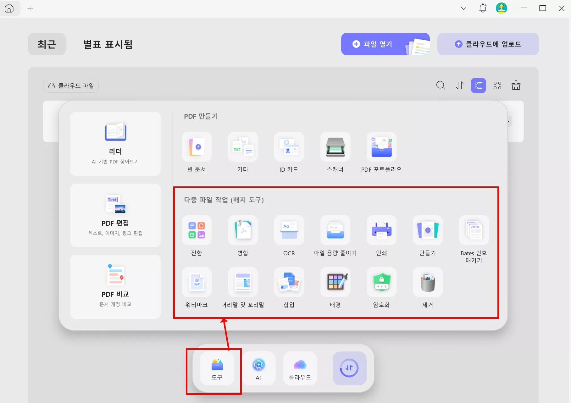 UPDF 여러 pdf 한 번에 압축