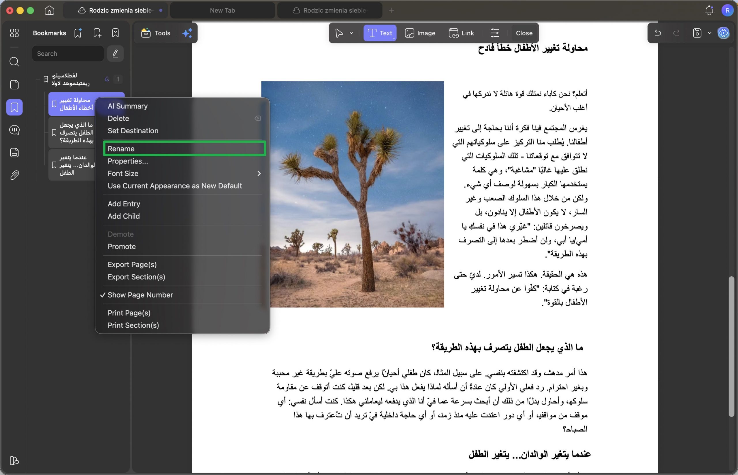 إعادة التسمية updf ai