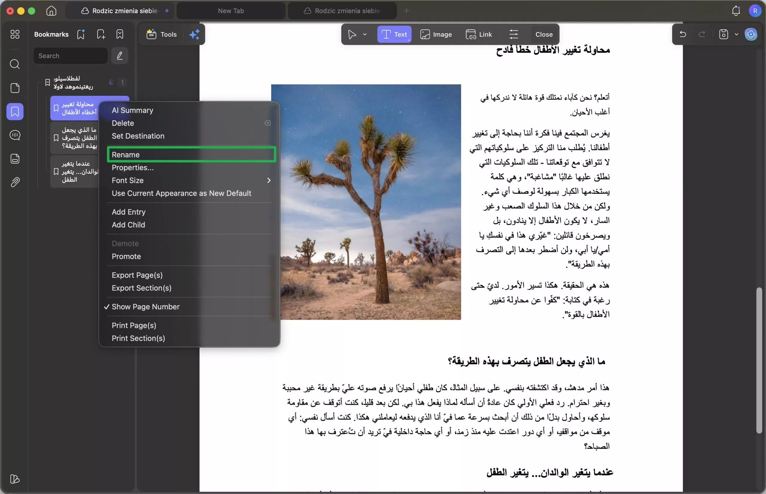 إعادة التسمية updf ai