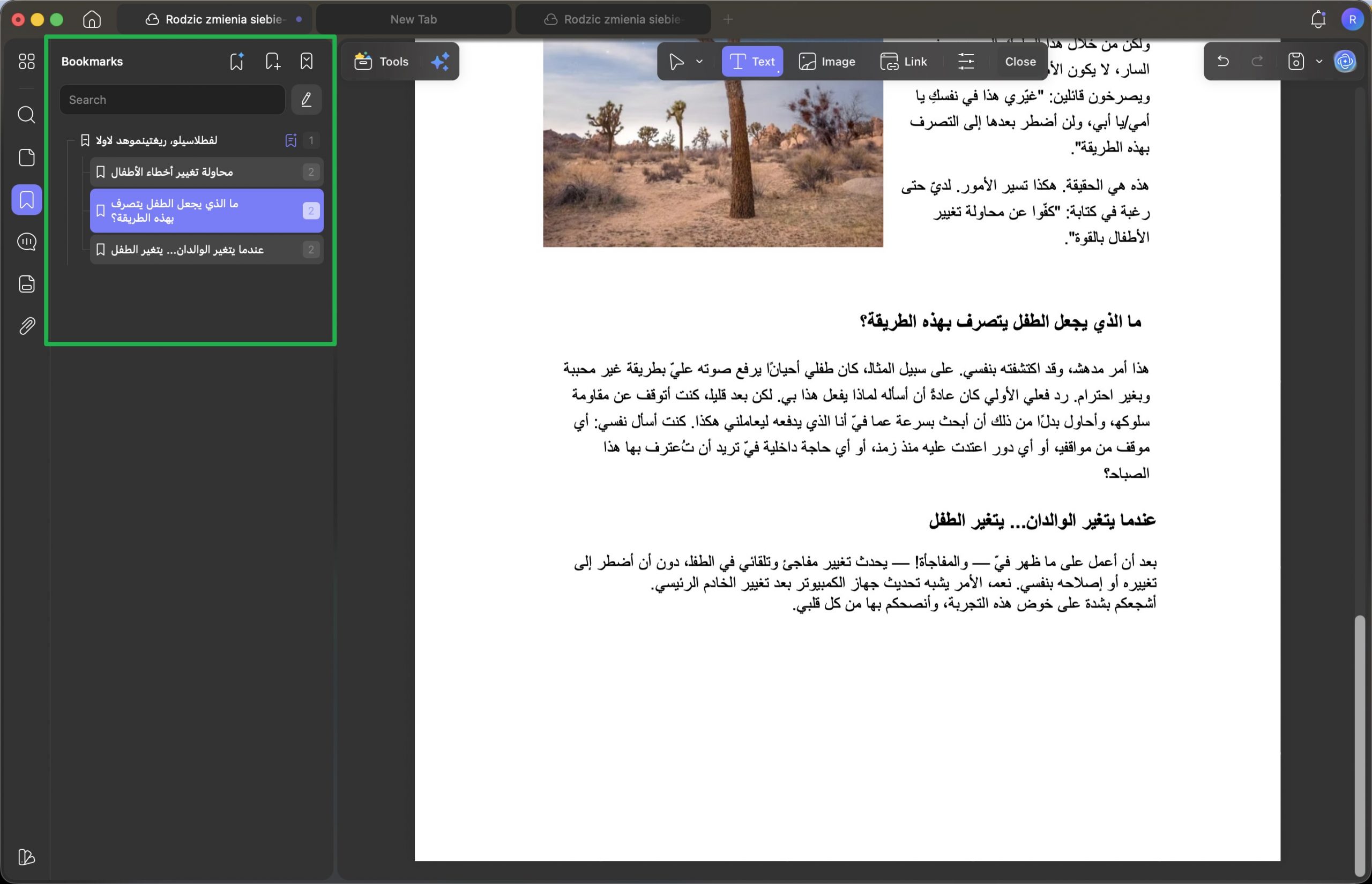 مقارنة الإشارات المرجعية التي تم إنشاؤها مع جدول المحتويات الأصلي