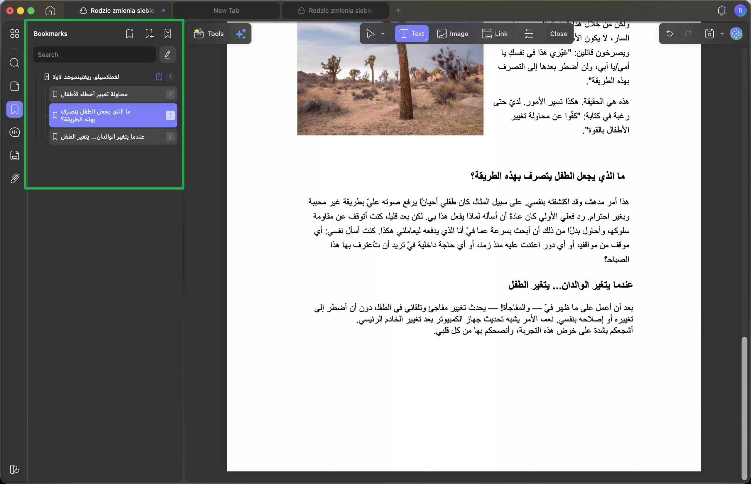 مقارنة الإشارات المرجعية التي تم إنشاؤها مع جدول المحتويات الأصلي