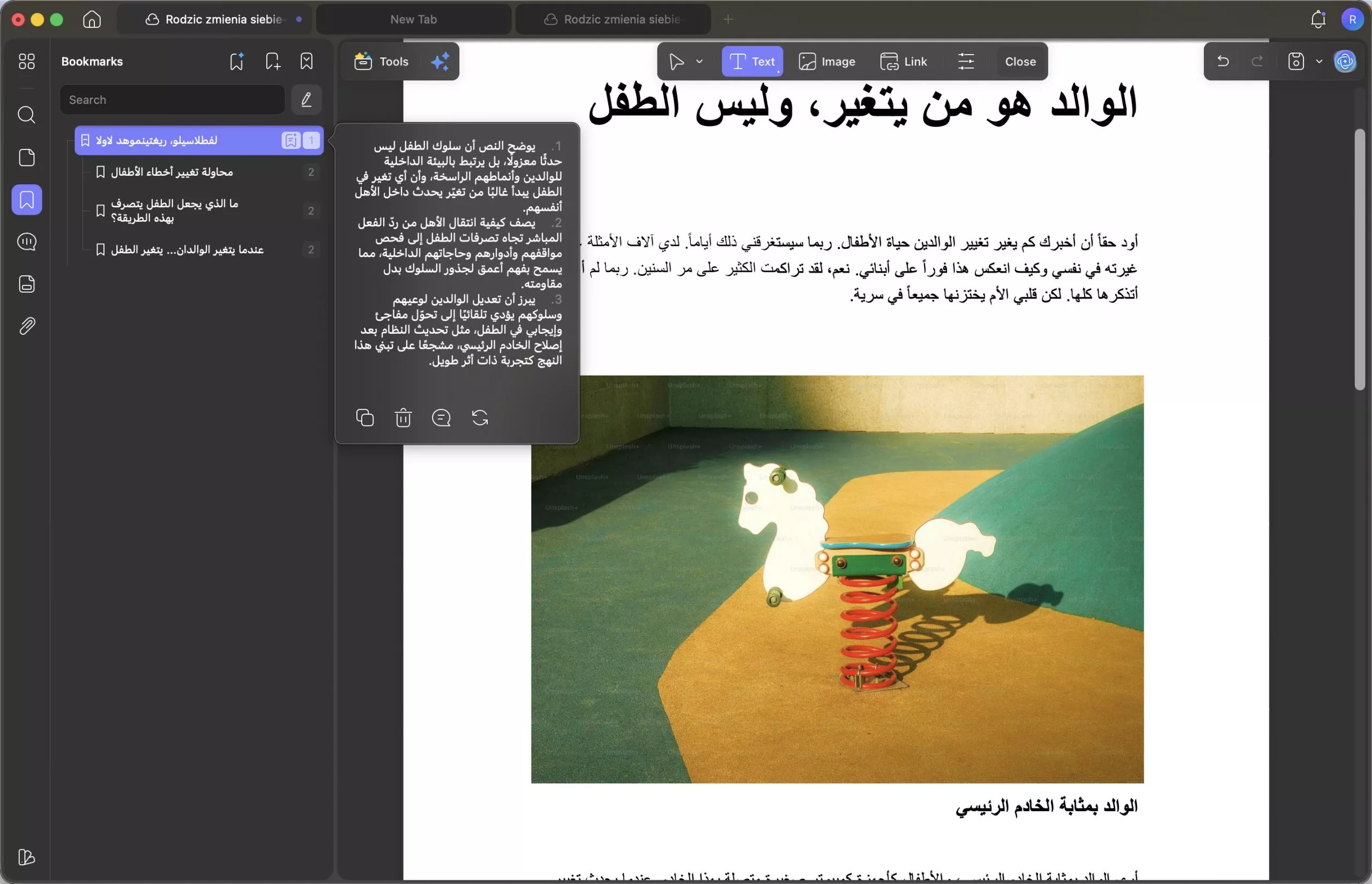 إنشاء ملخص قصير