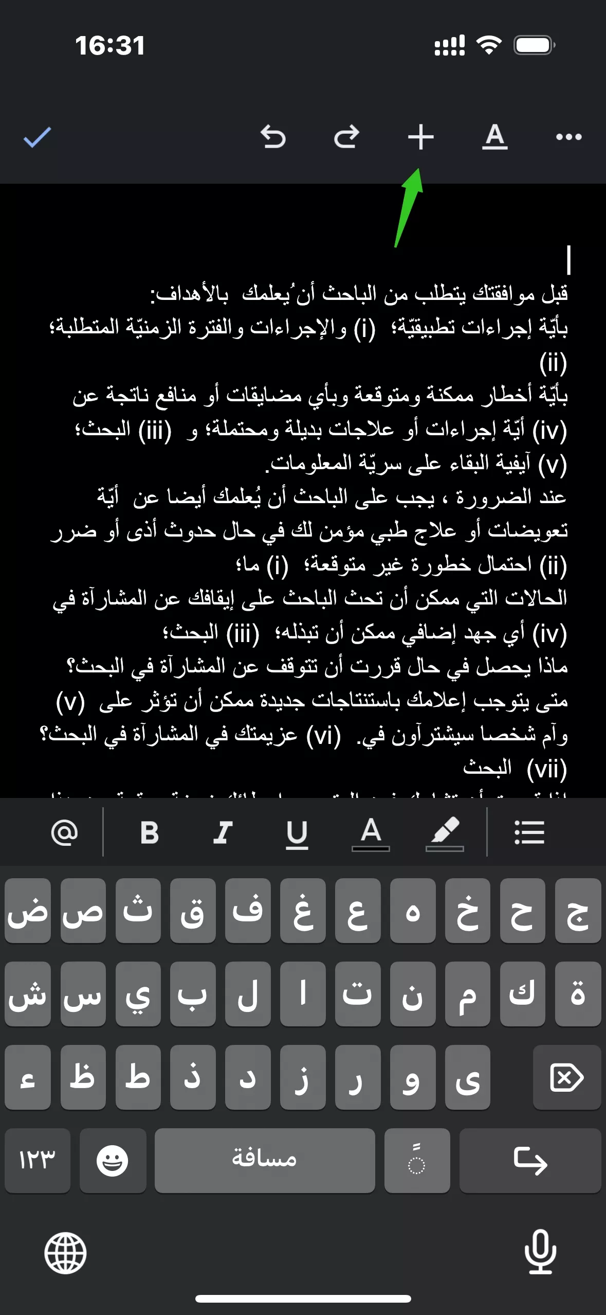  إنشاء إشارة مرجعية على الهاتف المحمول