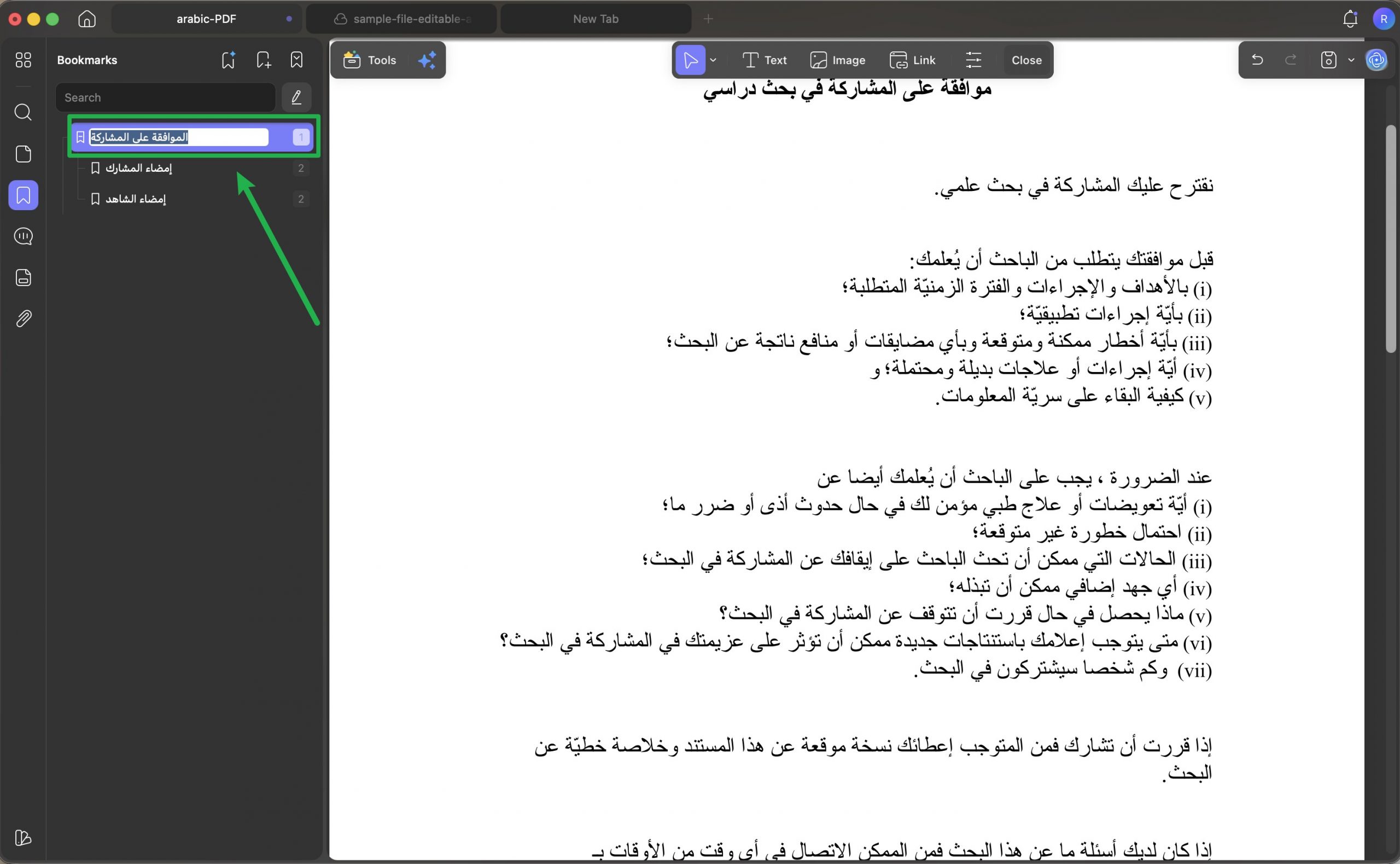 إضافة إشارة updf