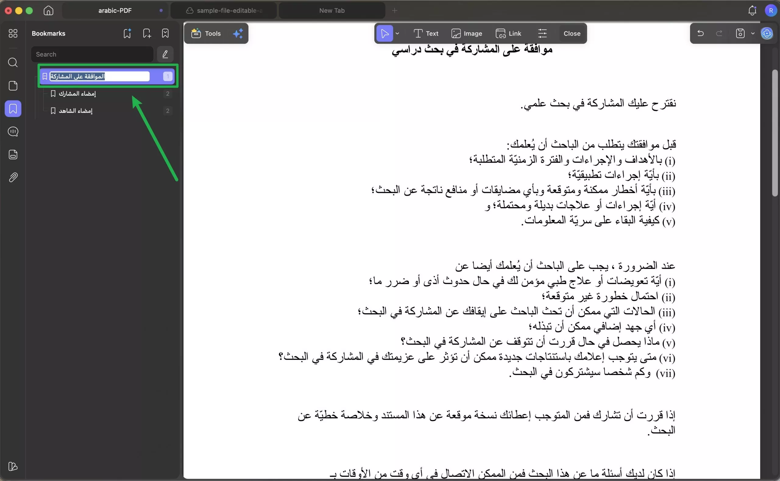 إضافة إشارة updf