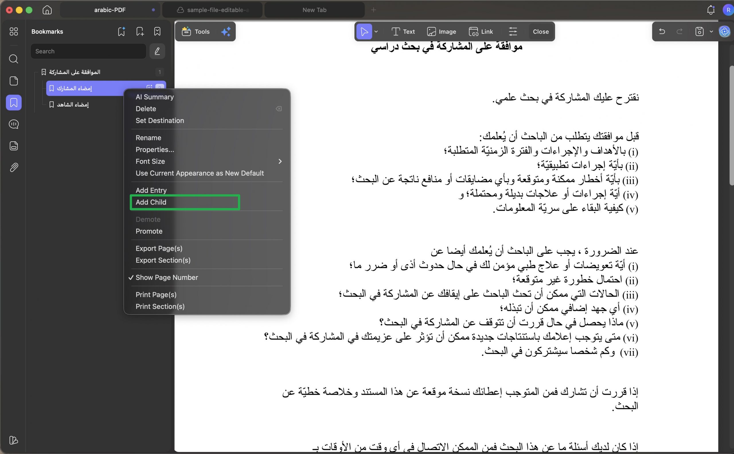 إضافة عنصر فرعي إلى الإشارة