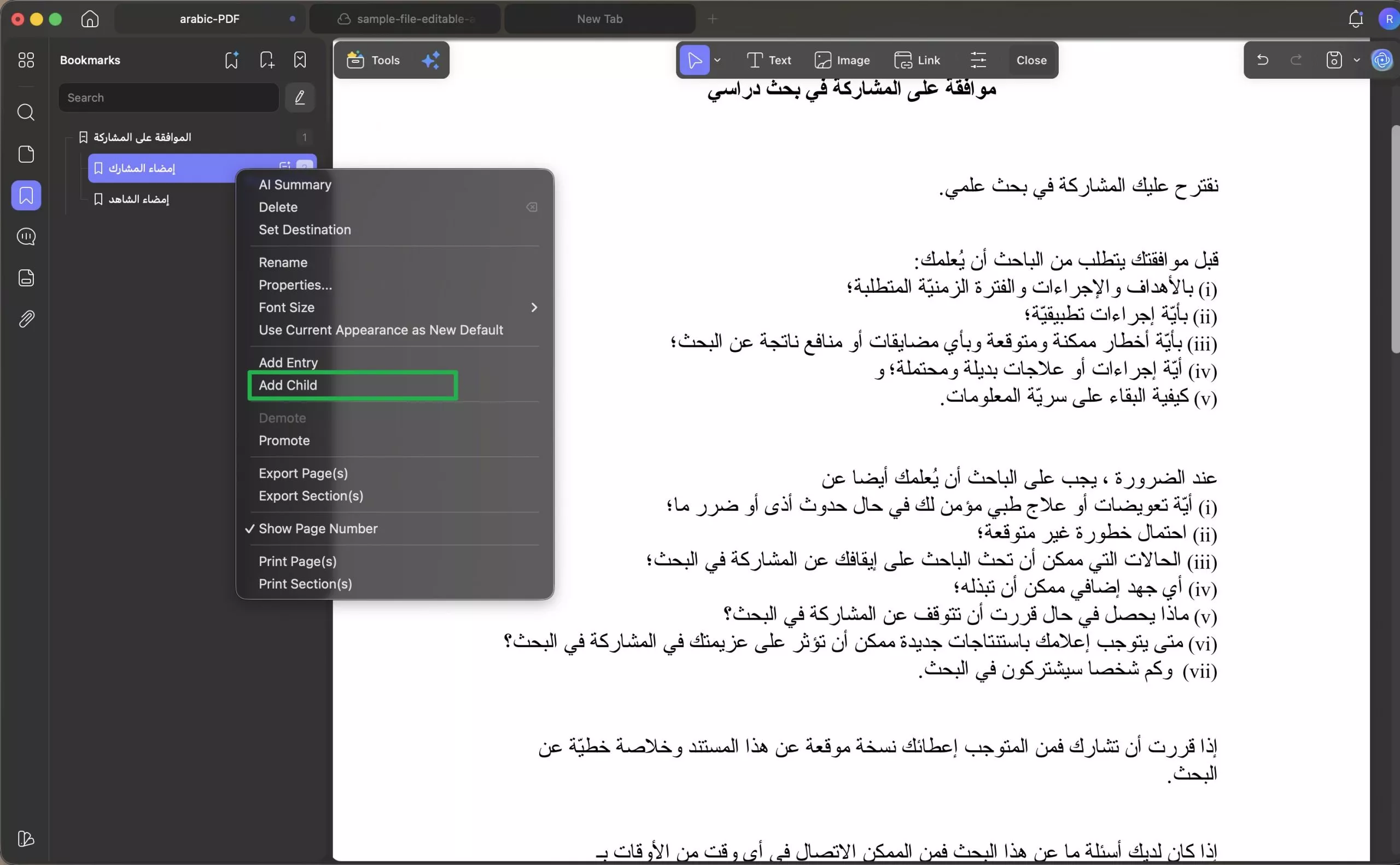 إضافة عنصر فرعي إلى الإشارة