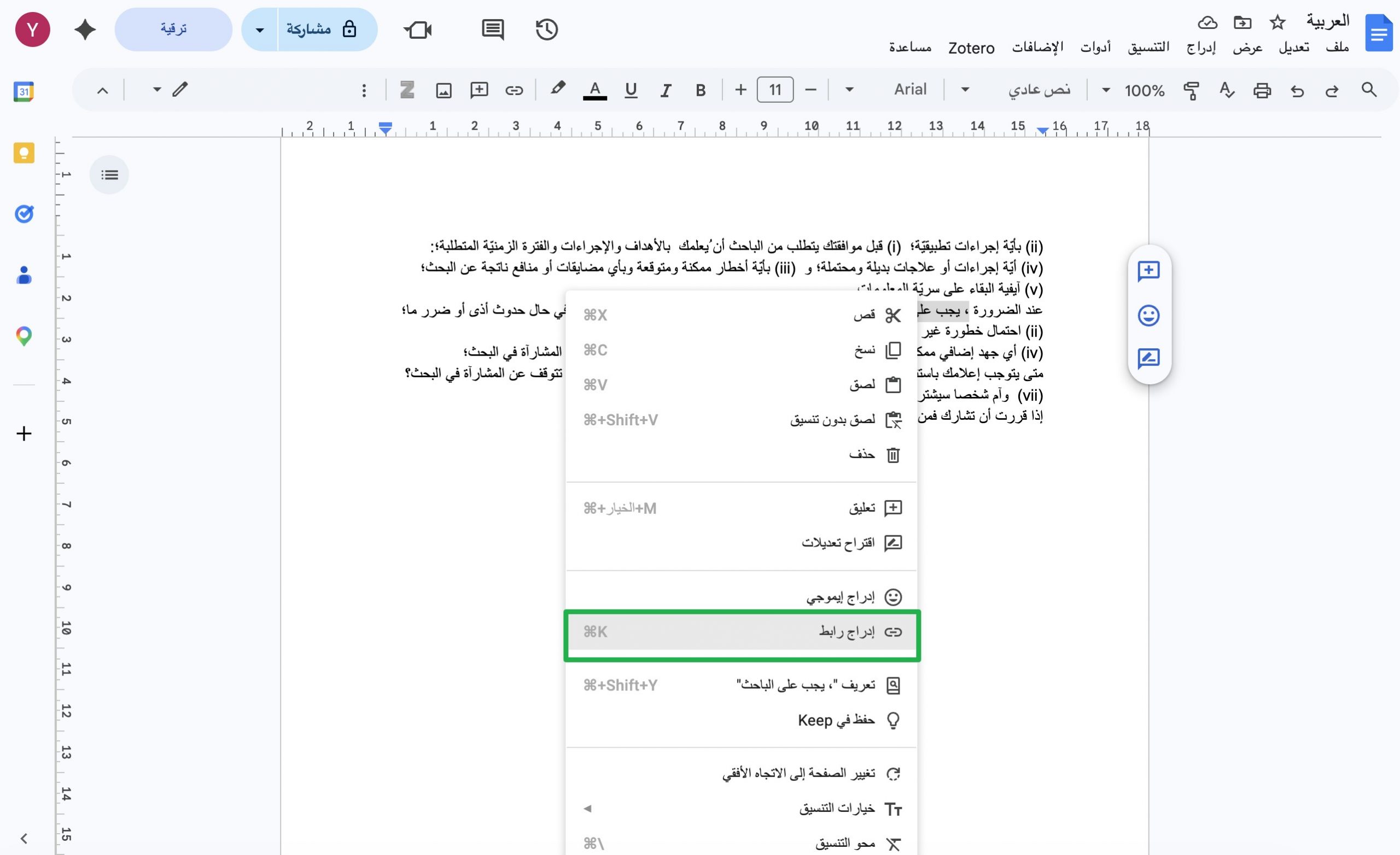 ربط الإشارة على الكمبيوت