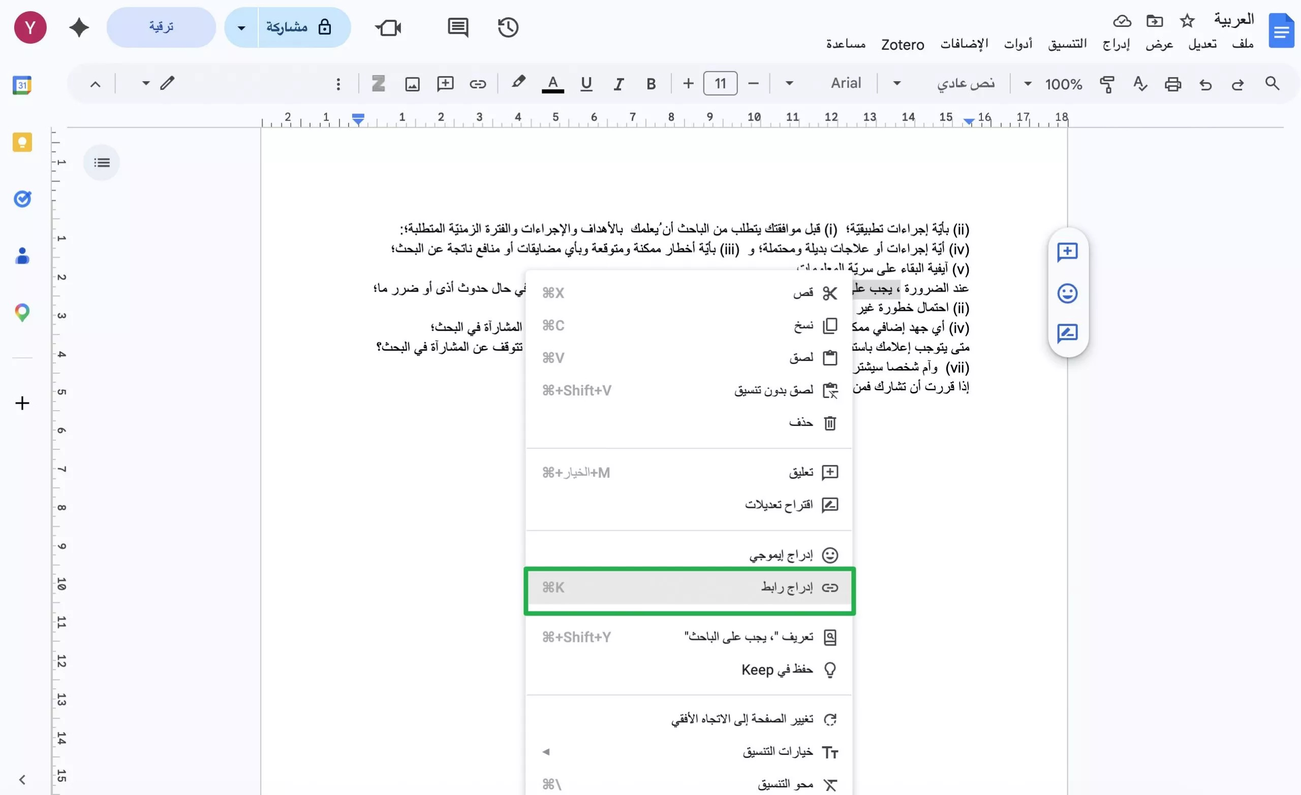 ربط الإشارة على الكمبيوت