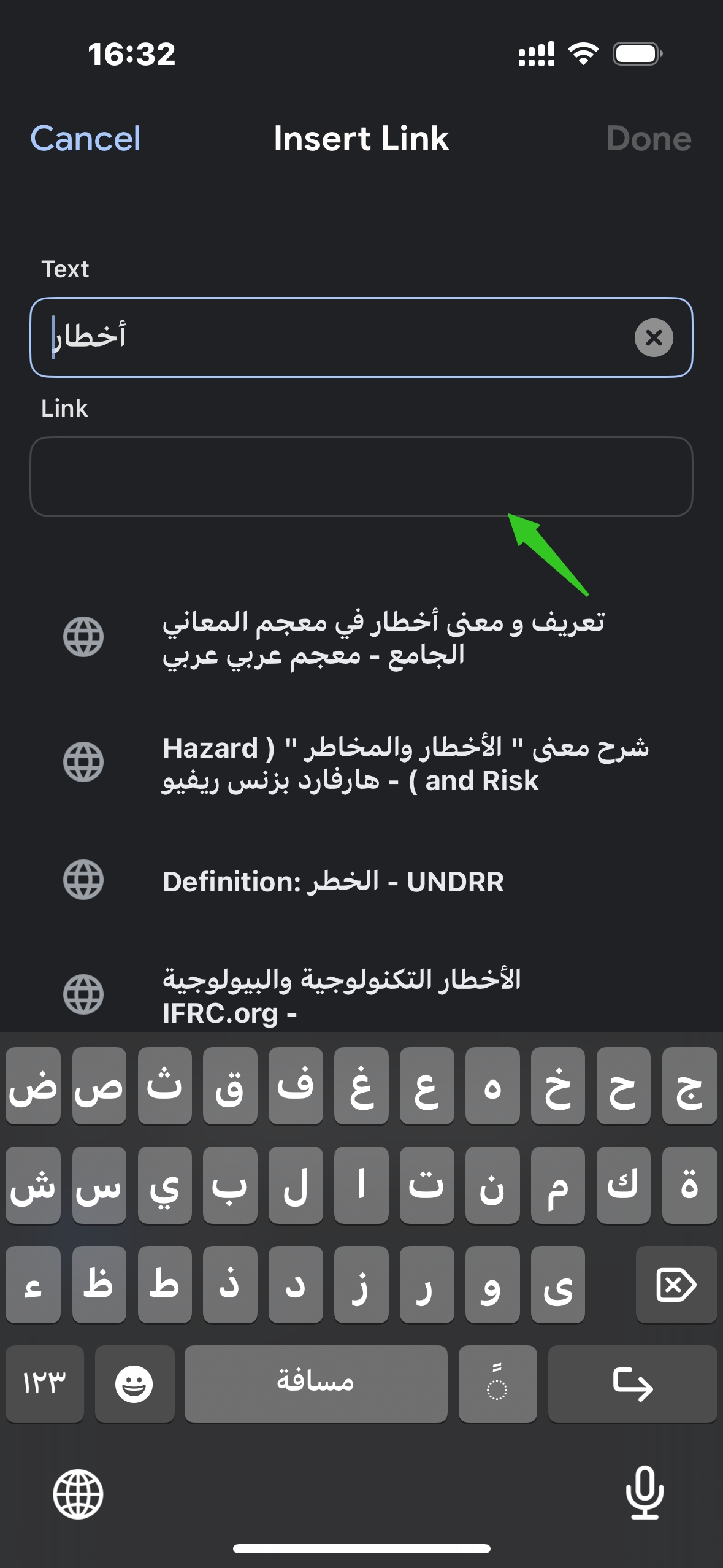 الربط بإشارة مرجعية
