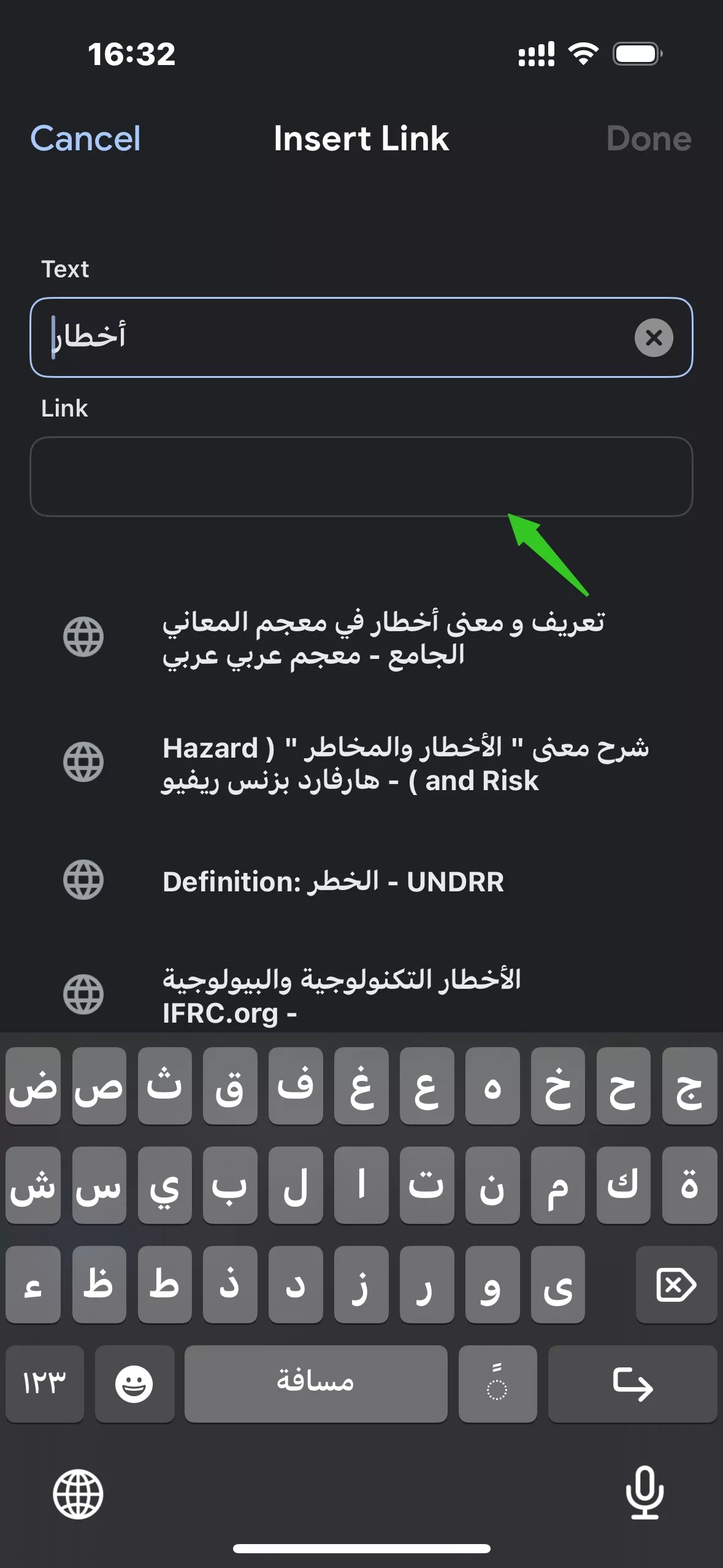 الربط بإشارة مرجعية