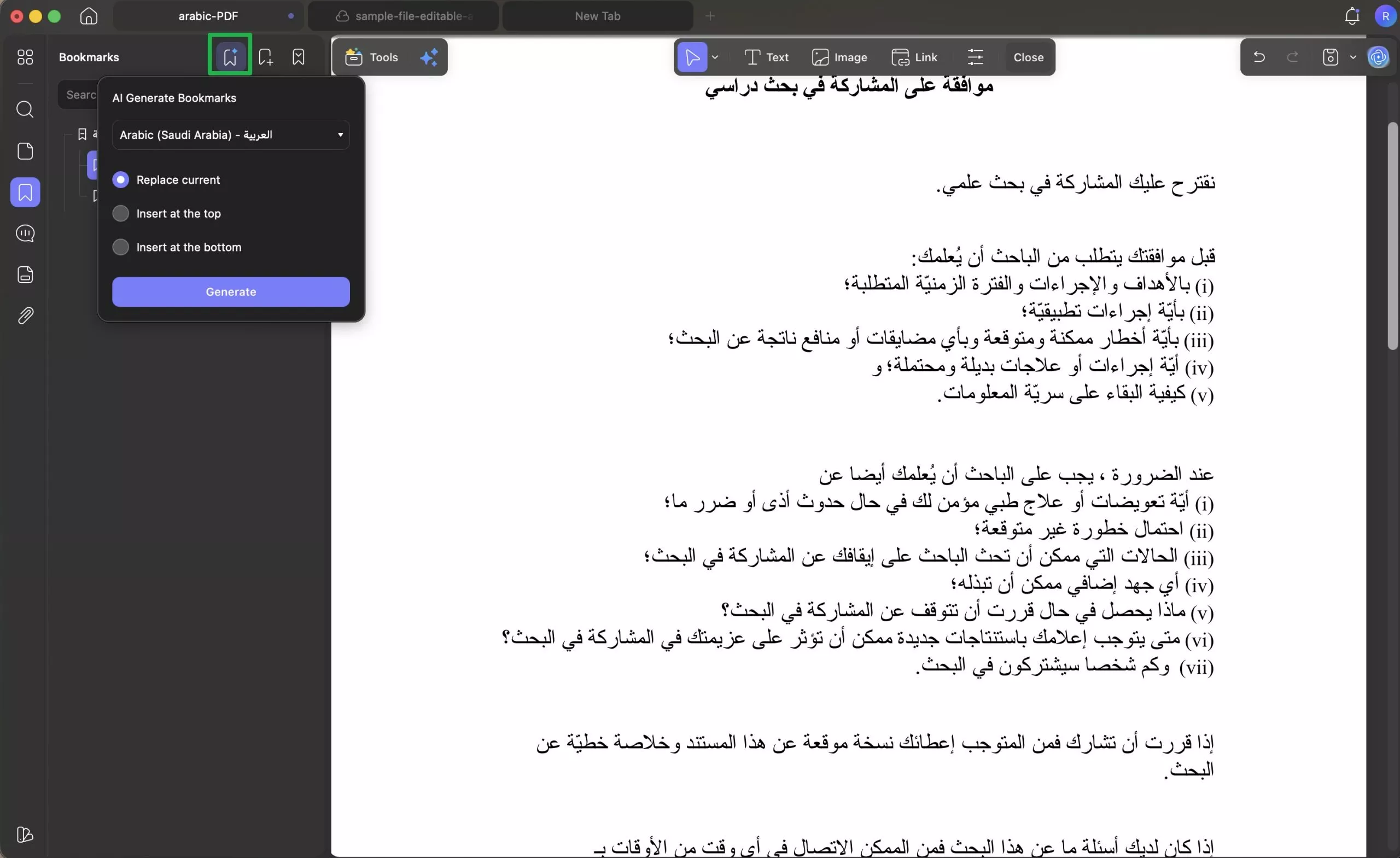 إنشاء الإشارات المرجعية بالذكاء الاصطناعي updf