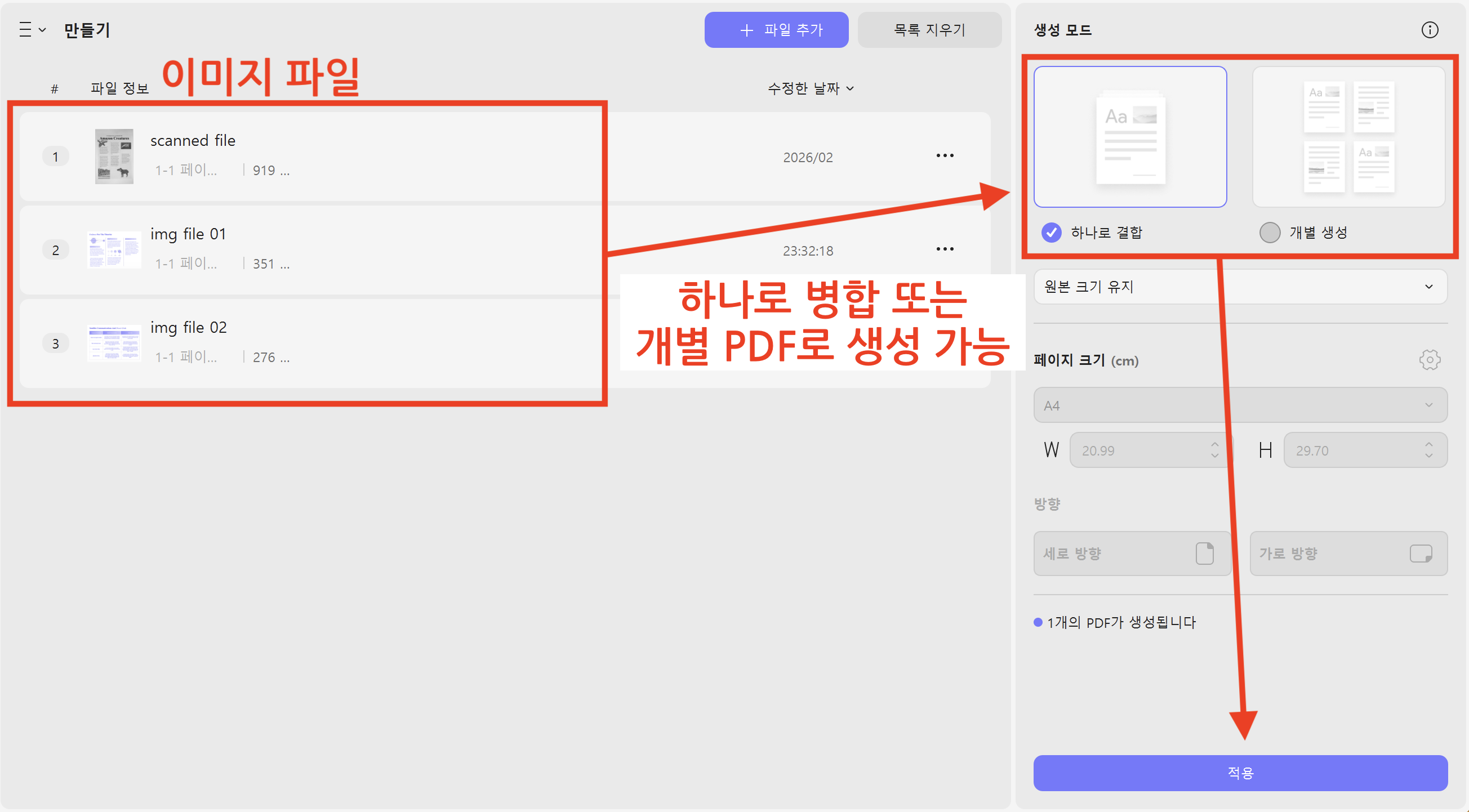 여러 파일을 PDF로 변환해 기업 브로슈어를 직접 완성해보세요