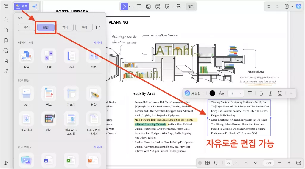PDF 브로슈어 내용을 직접 수정하고 업데이트해보세요