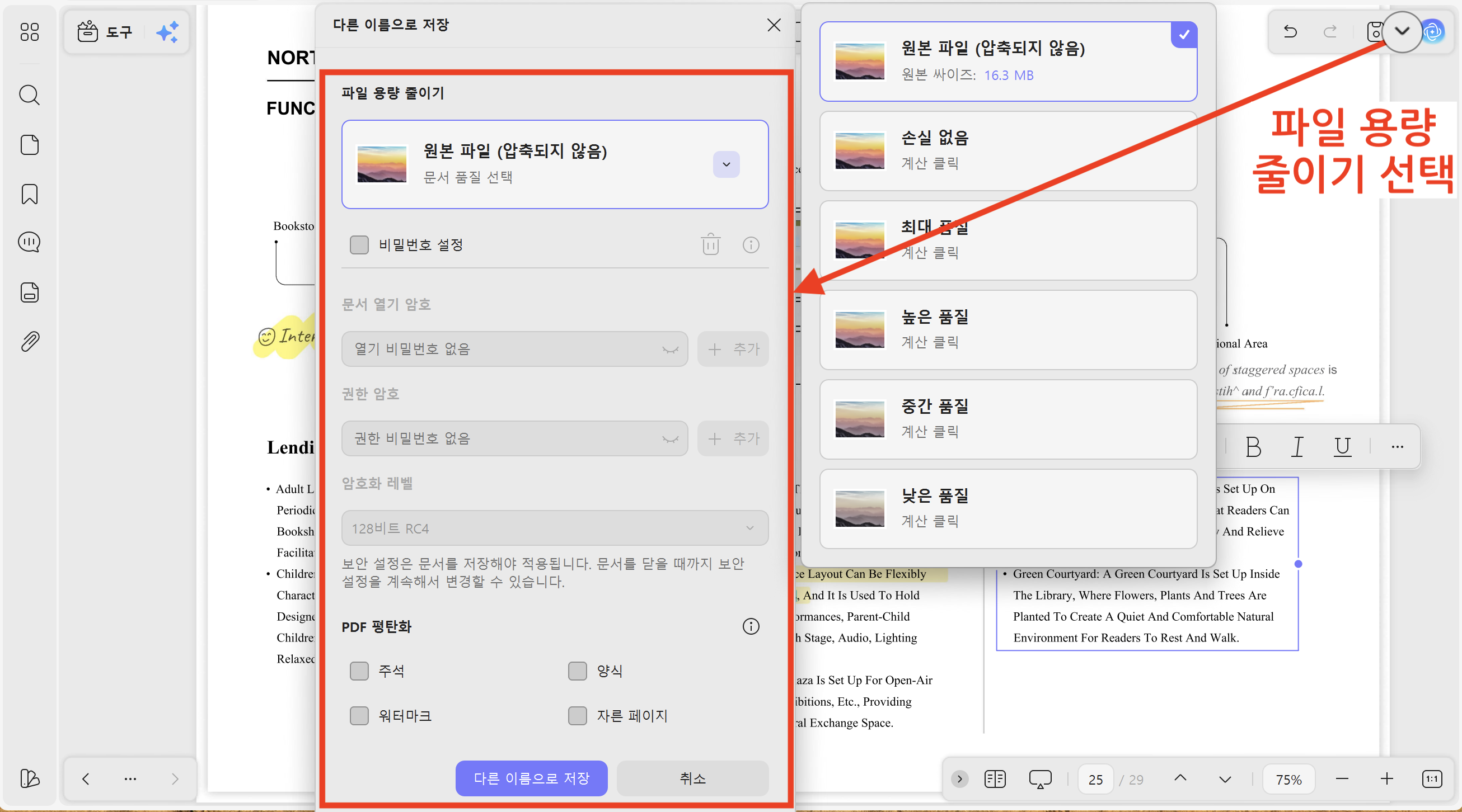 PDF 용량을 줄이고 빠르게 공유해보세요
