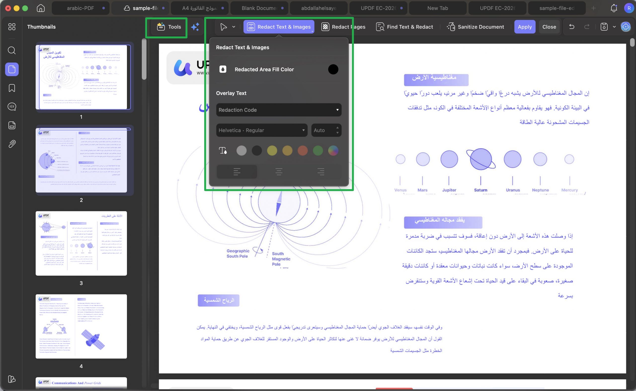 تنقيح pdf